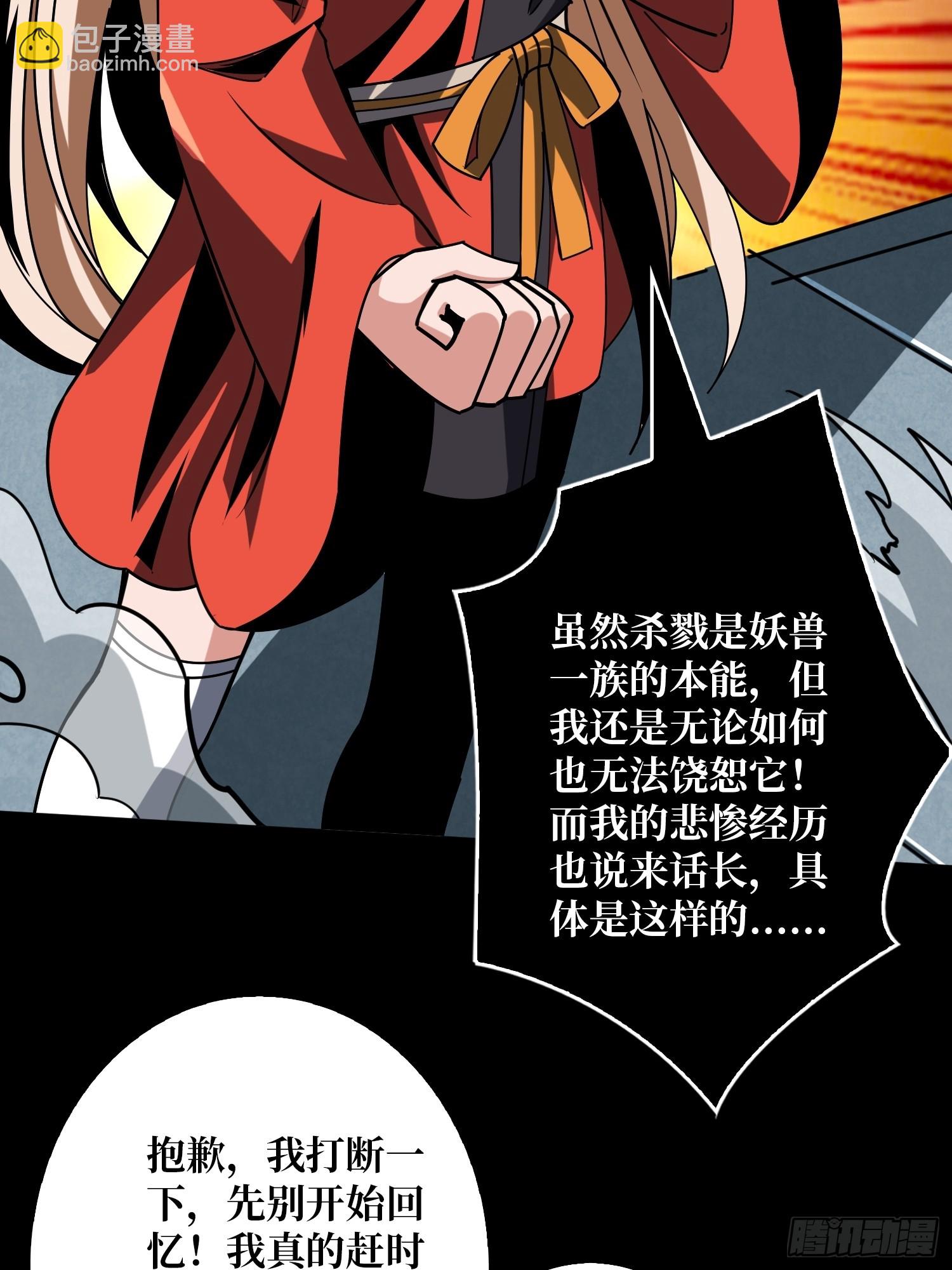 開局就有王者賬號 - 無盡迷宮(1/2) - 1