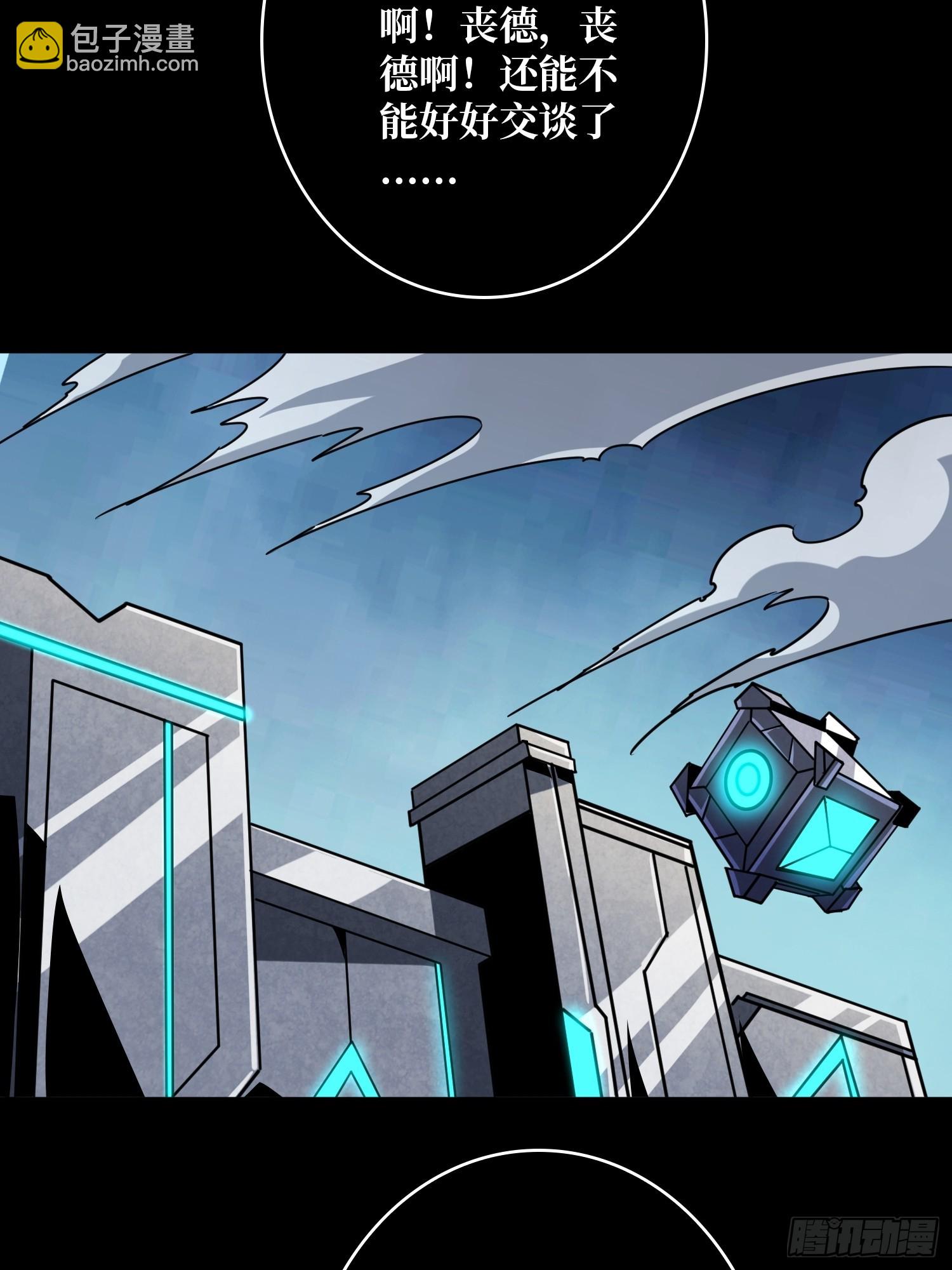 開局就有王者賬號 - 無盡迷宮(1/2) - 3