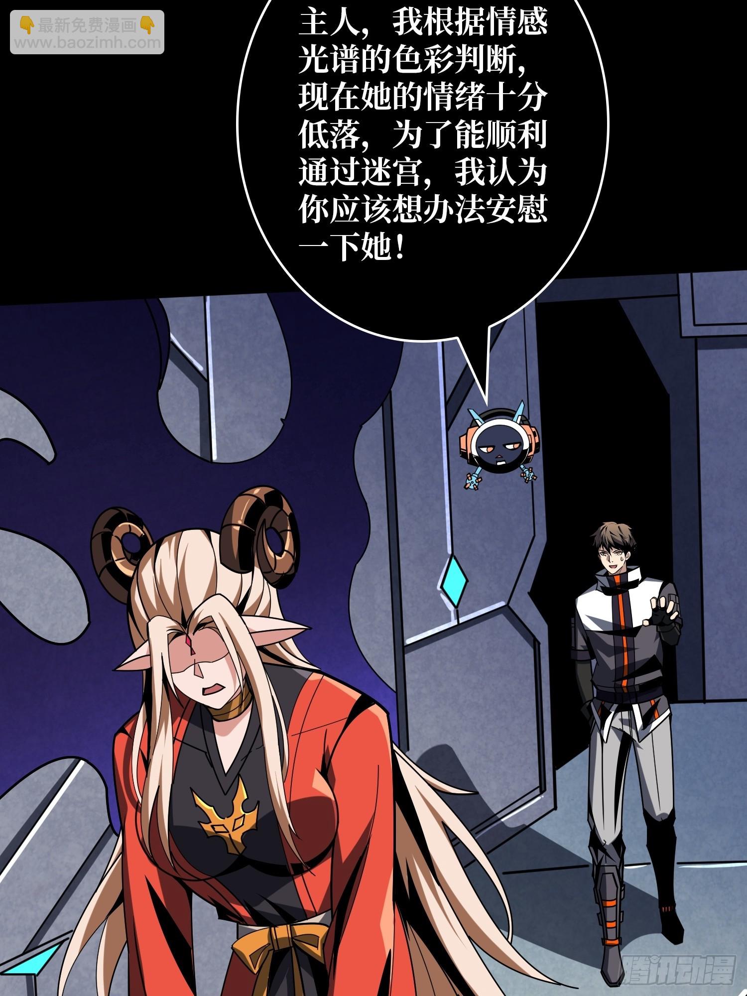 開局就有王者賬號 - 無盡迷宮(1/2) - 4