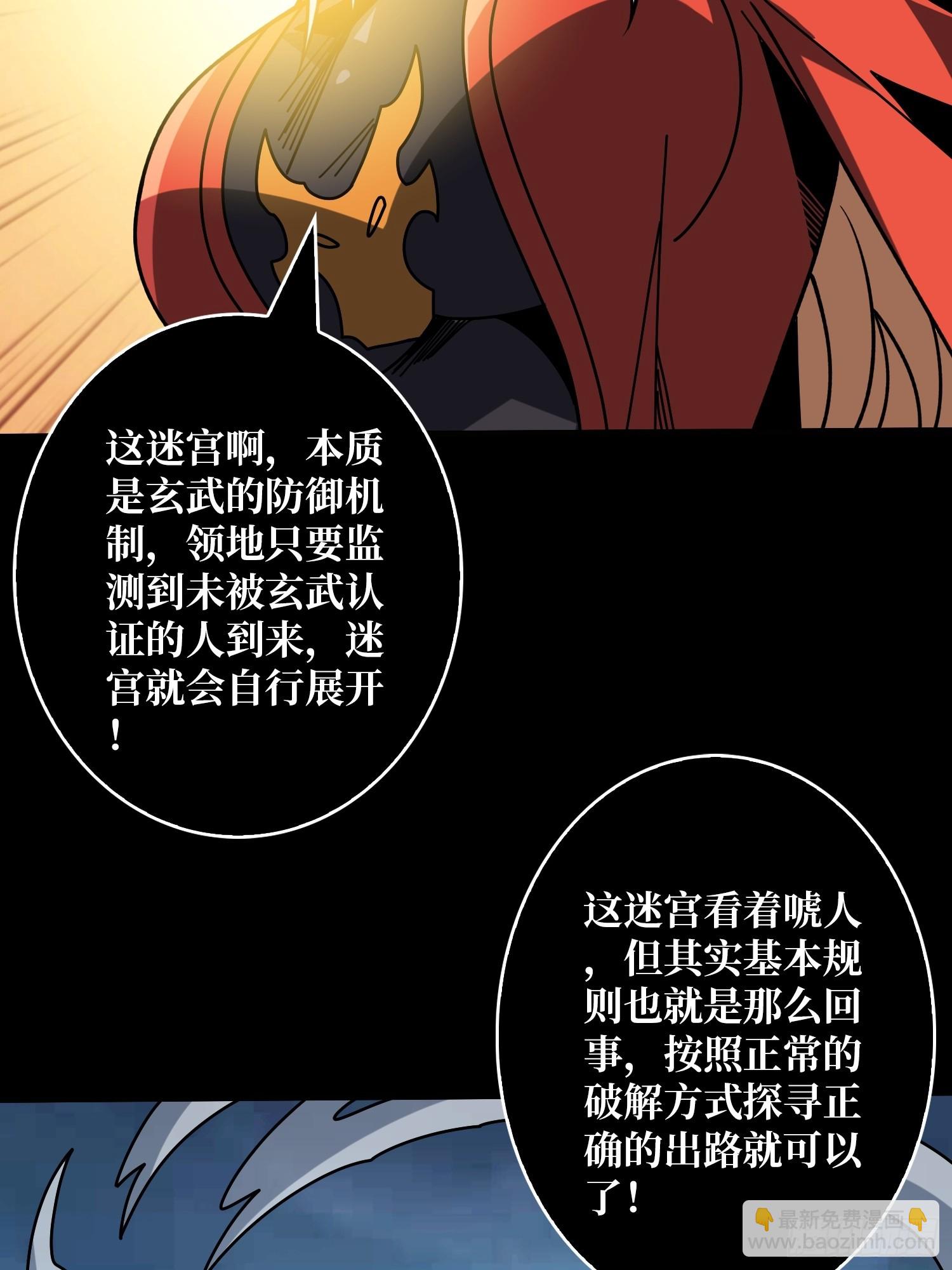 无尽迷宫46