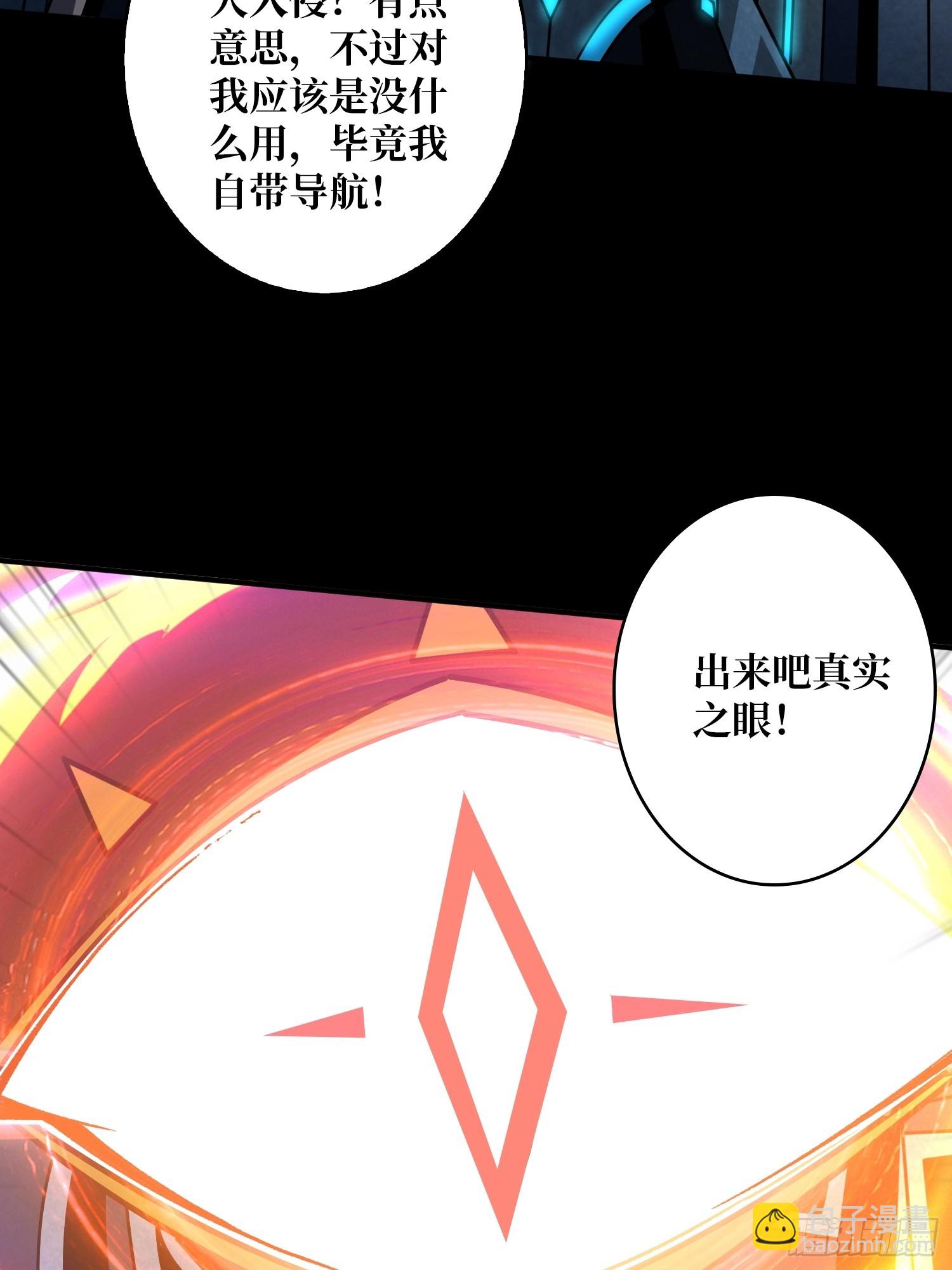 開局就有王者賬號 - 無盡迷宮(1/2) - 1