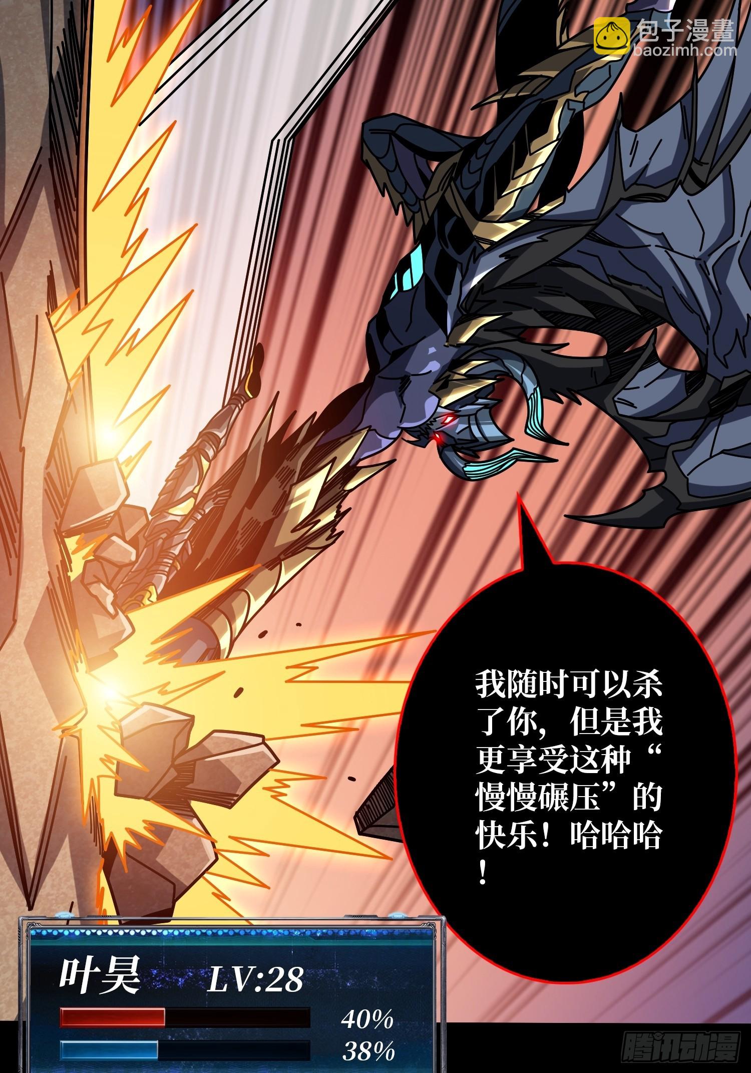 開局就有王者賬號 - 殘血互磨(1/2) - 5