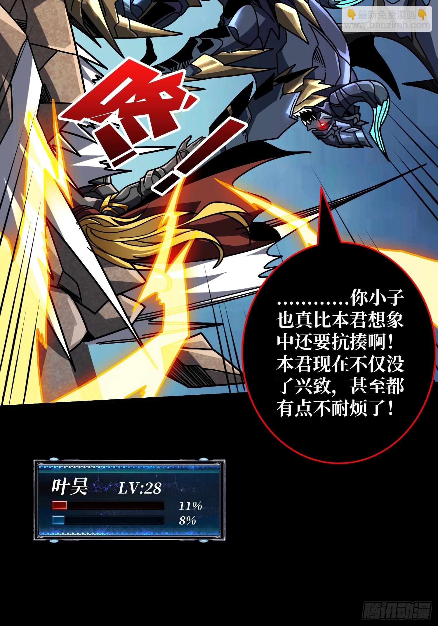 開局就有王者賬號 - 殘血互磨(1/2) - 1