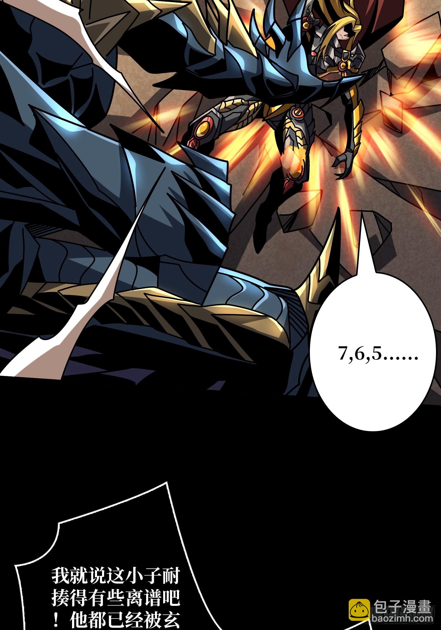 開局就有王者賬號 - 殘血互磨(1/2) - 3