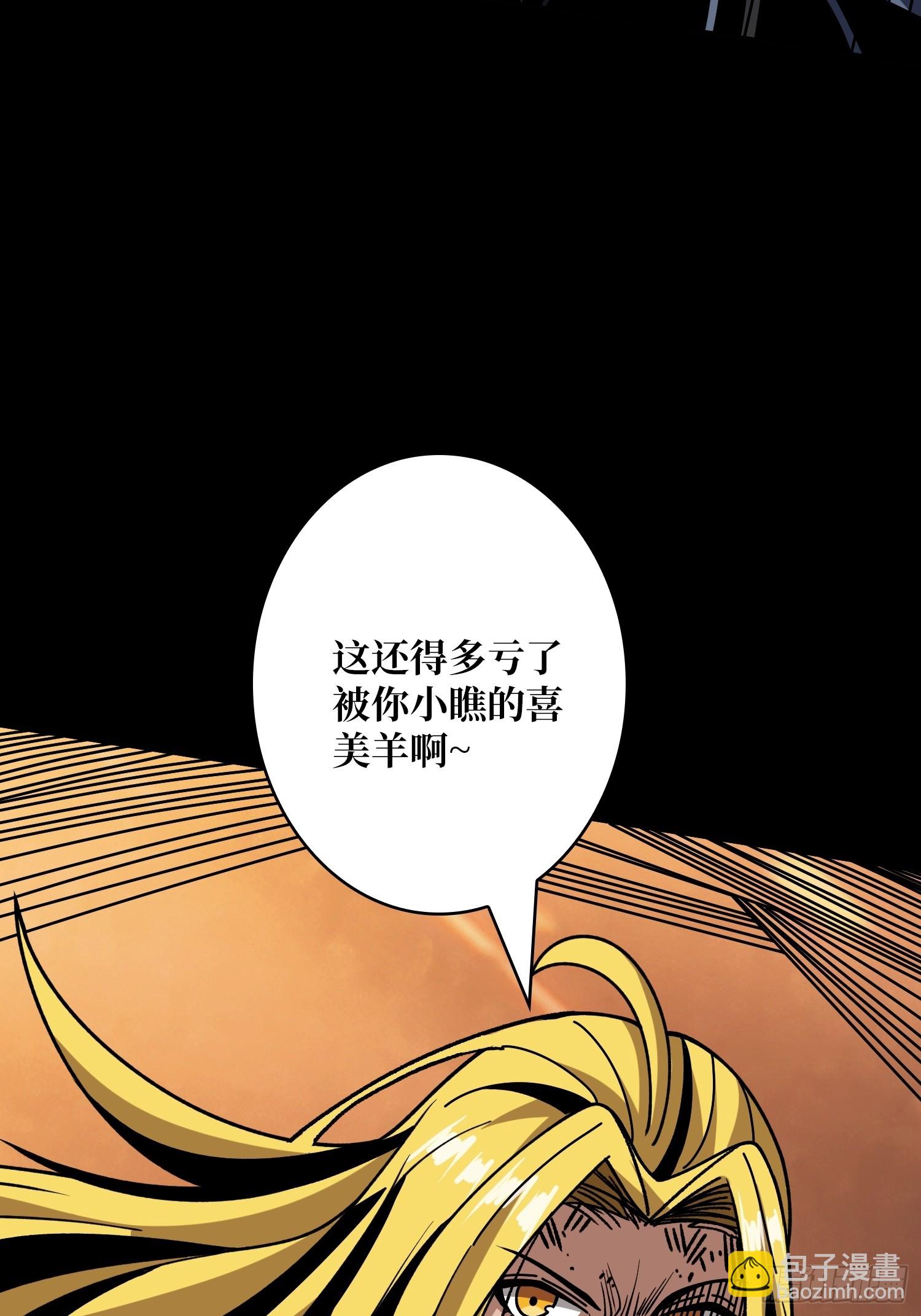 開局就有王者賬號 - 殘血互磨(1/2) - 6