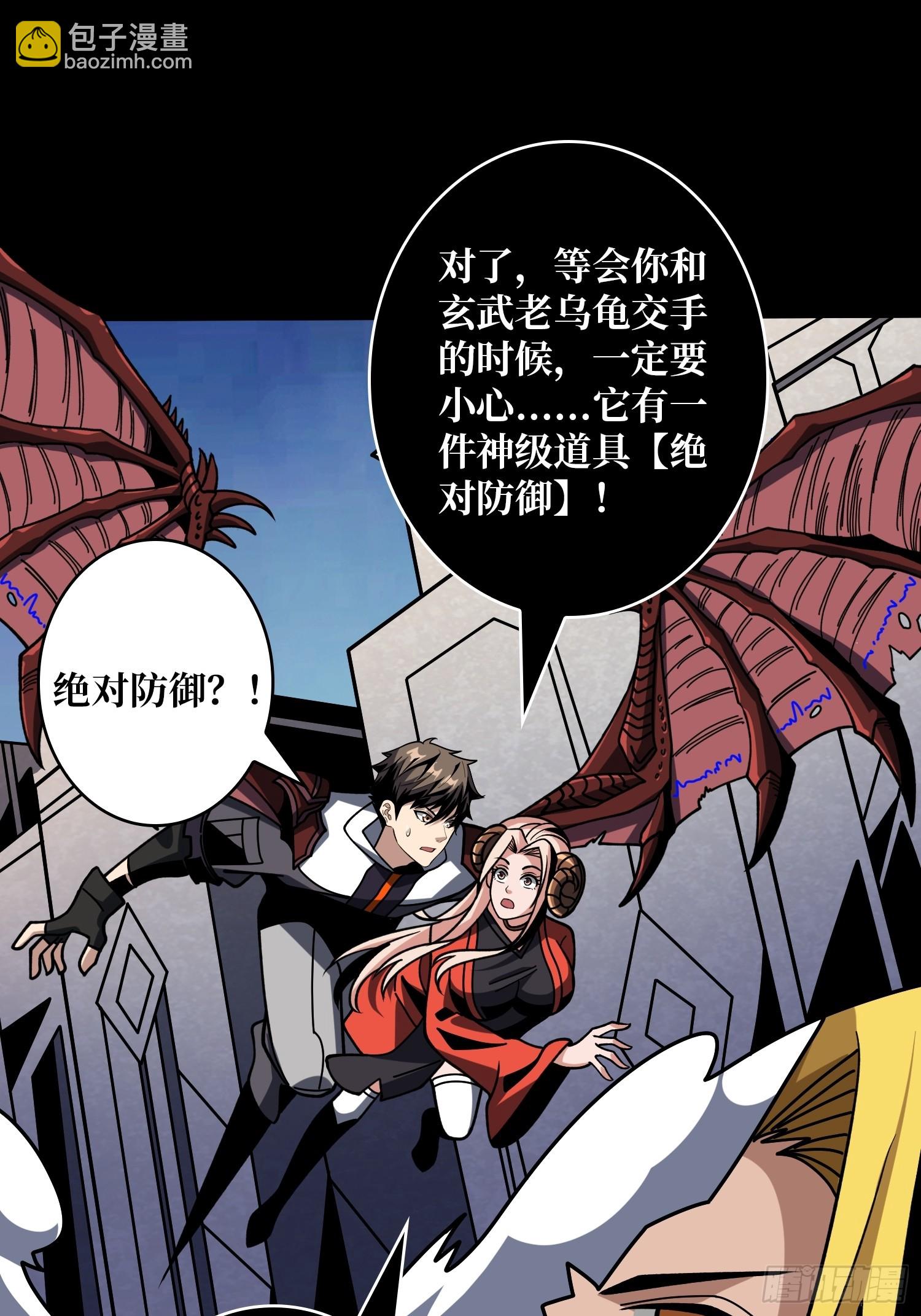 開局就有王者賬號 - 殘血互磨(1/2) - 8