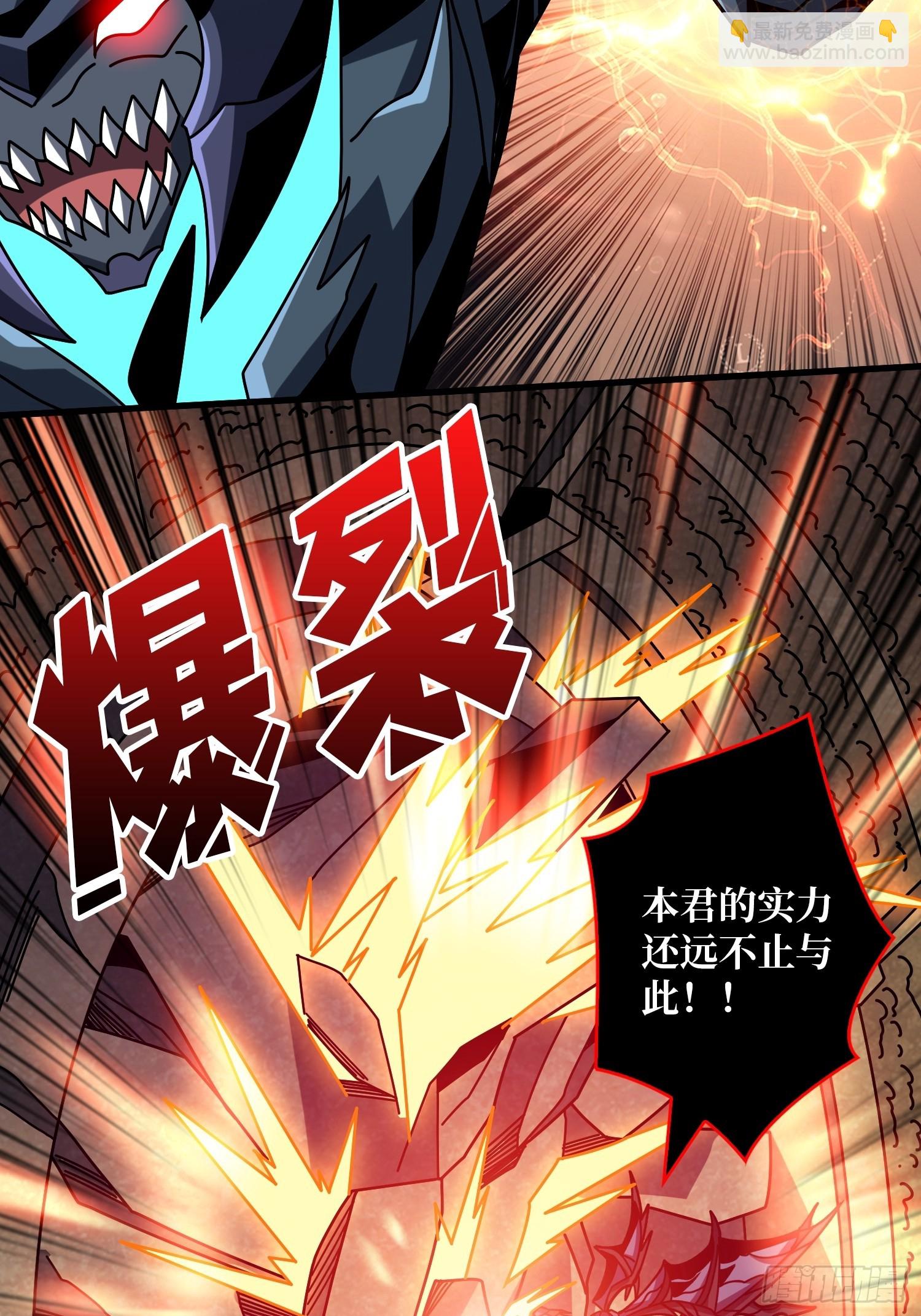 開局就有王者賬號 - 殘血互磨(1/2) - 4