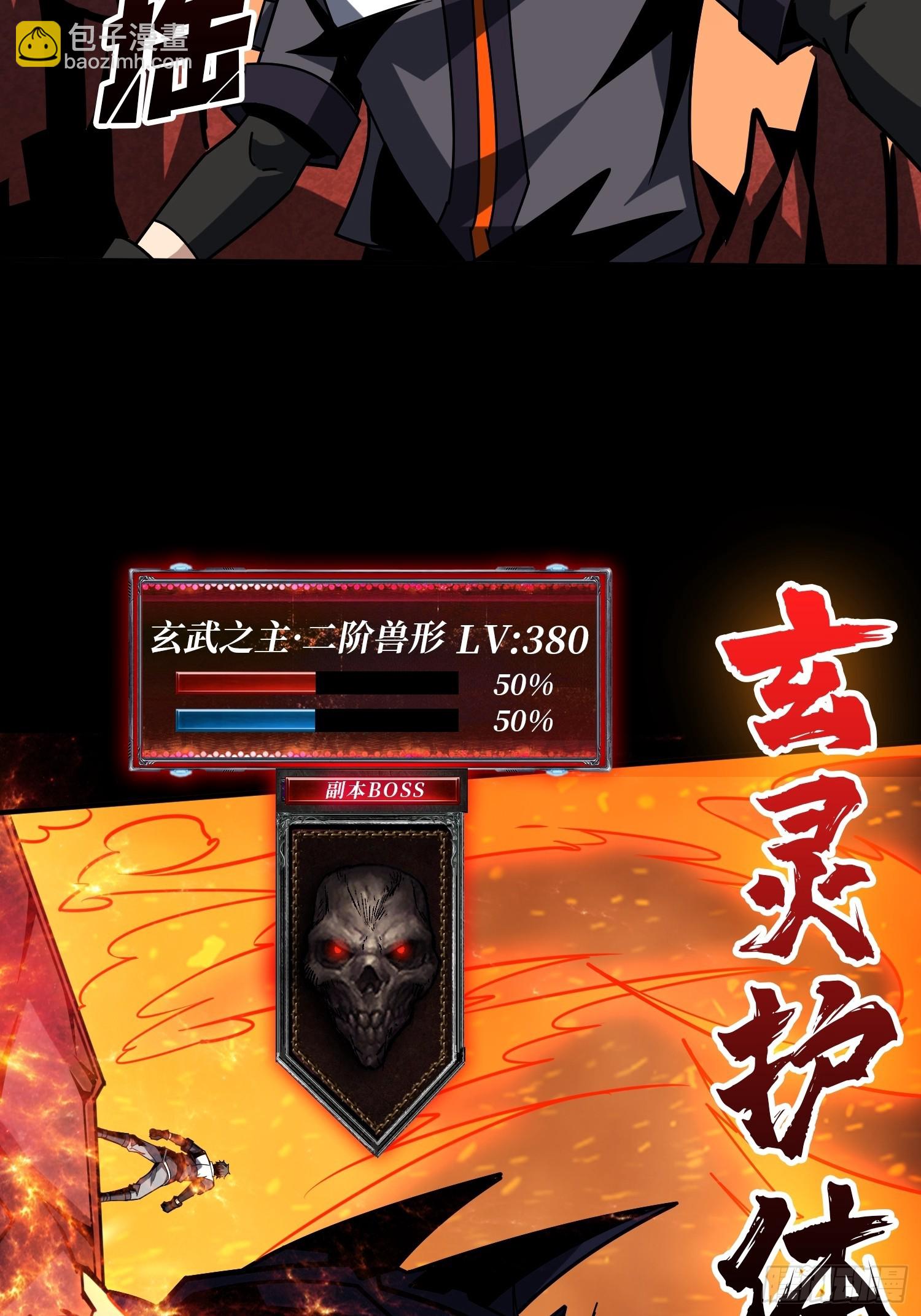 開局就有王者賬號 - 殘血互磨(1/2) - 1