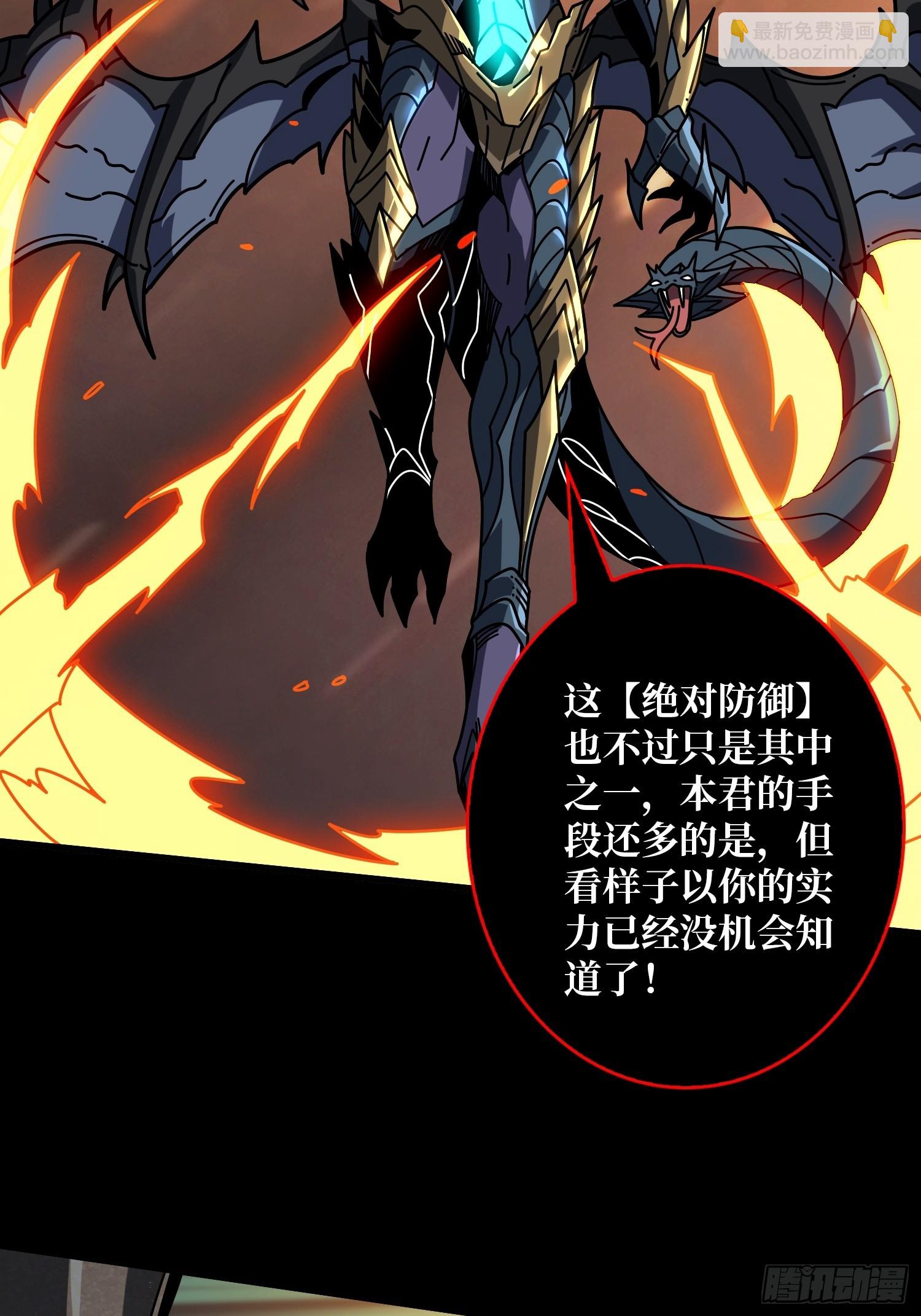 開局就有王者賬號 - 殘血互磨(1/2) - 5