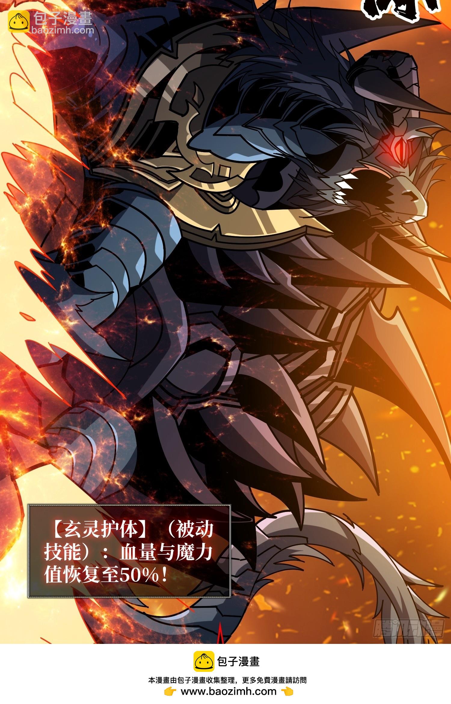 開局就有王者賬號 - 殘血互磨(1/2) - 2