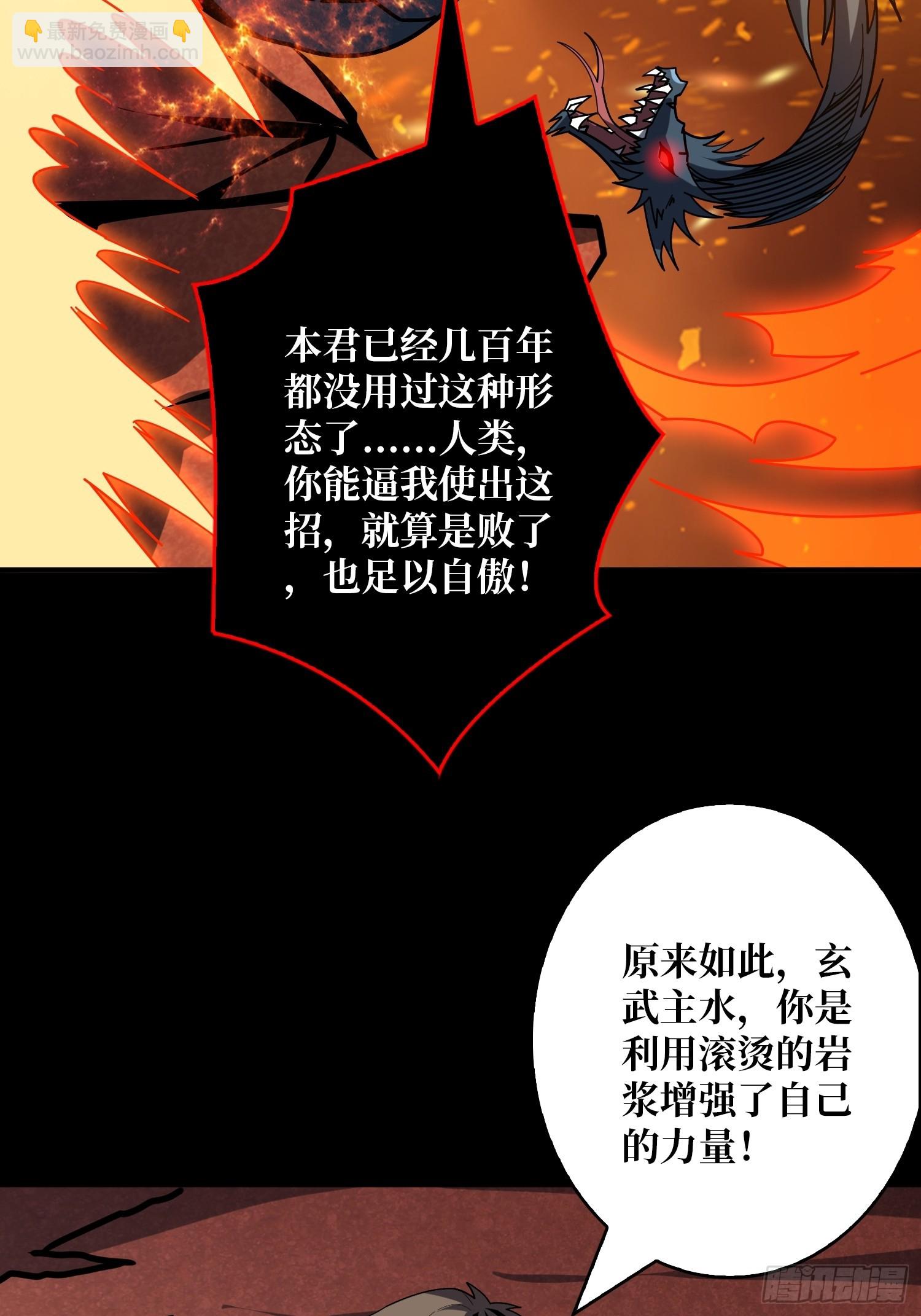 開局就有王者賬號 - 殘血互磨(2/2) - 1