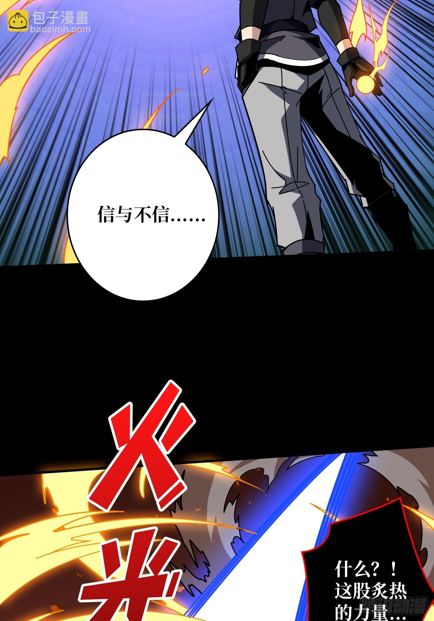 開局就有王者賬號 - 殘血互磨(2/2) - 4