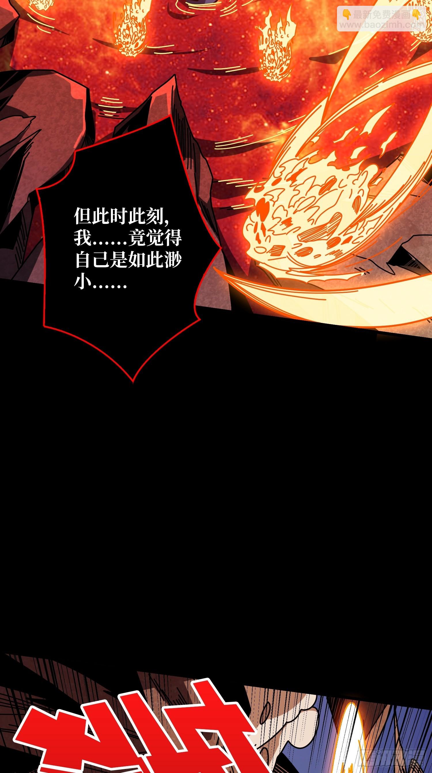 開局就有王者賬號 - 殘血互磨(2/2) - 3