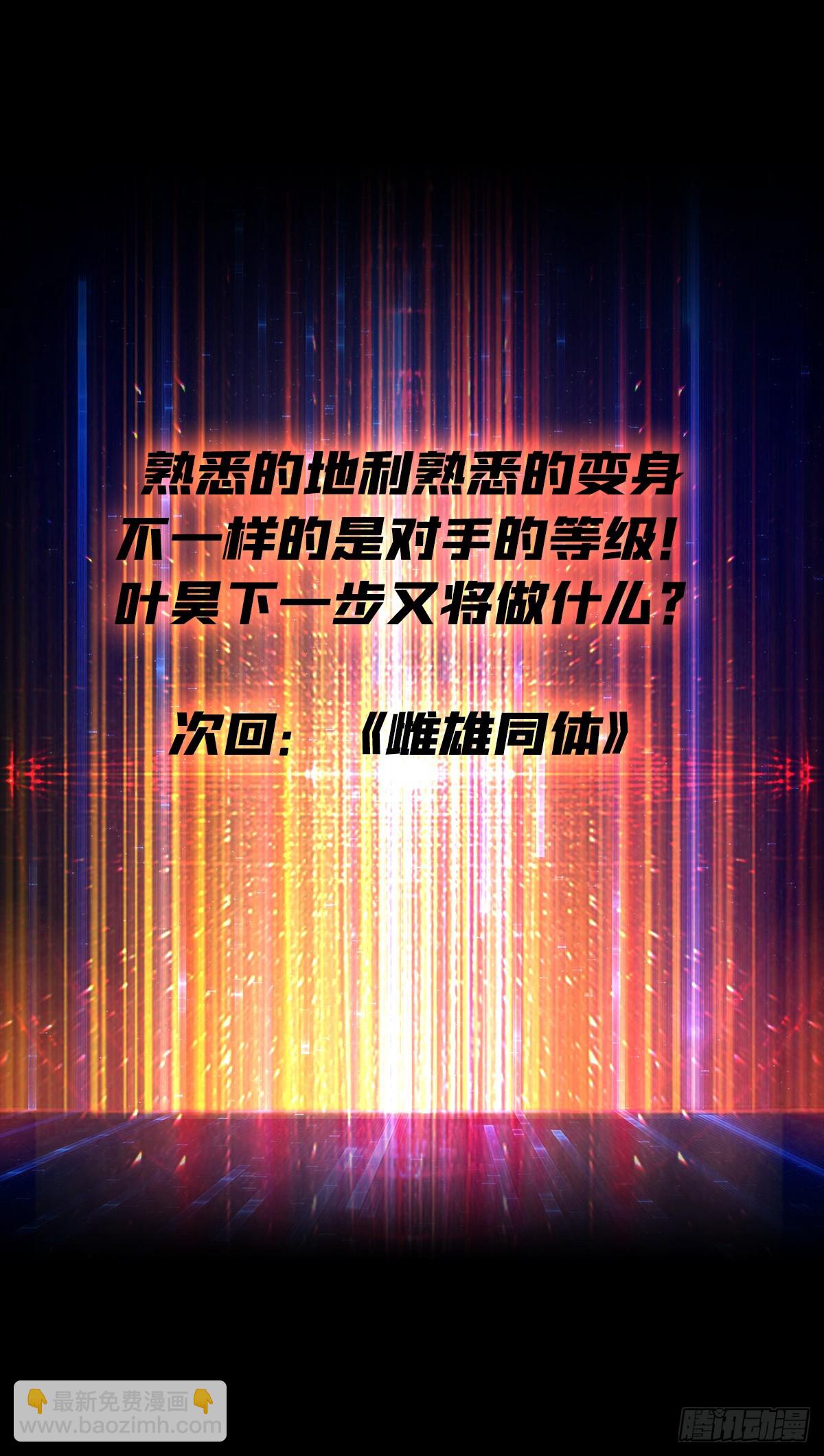 開局就有王者賬號 - 殘血互磨(2/2) - 2