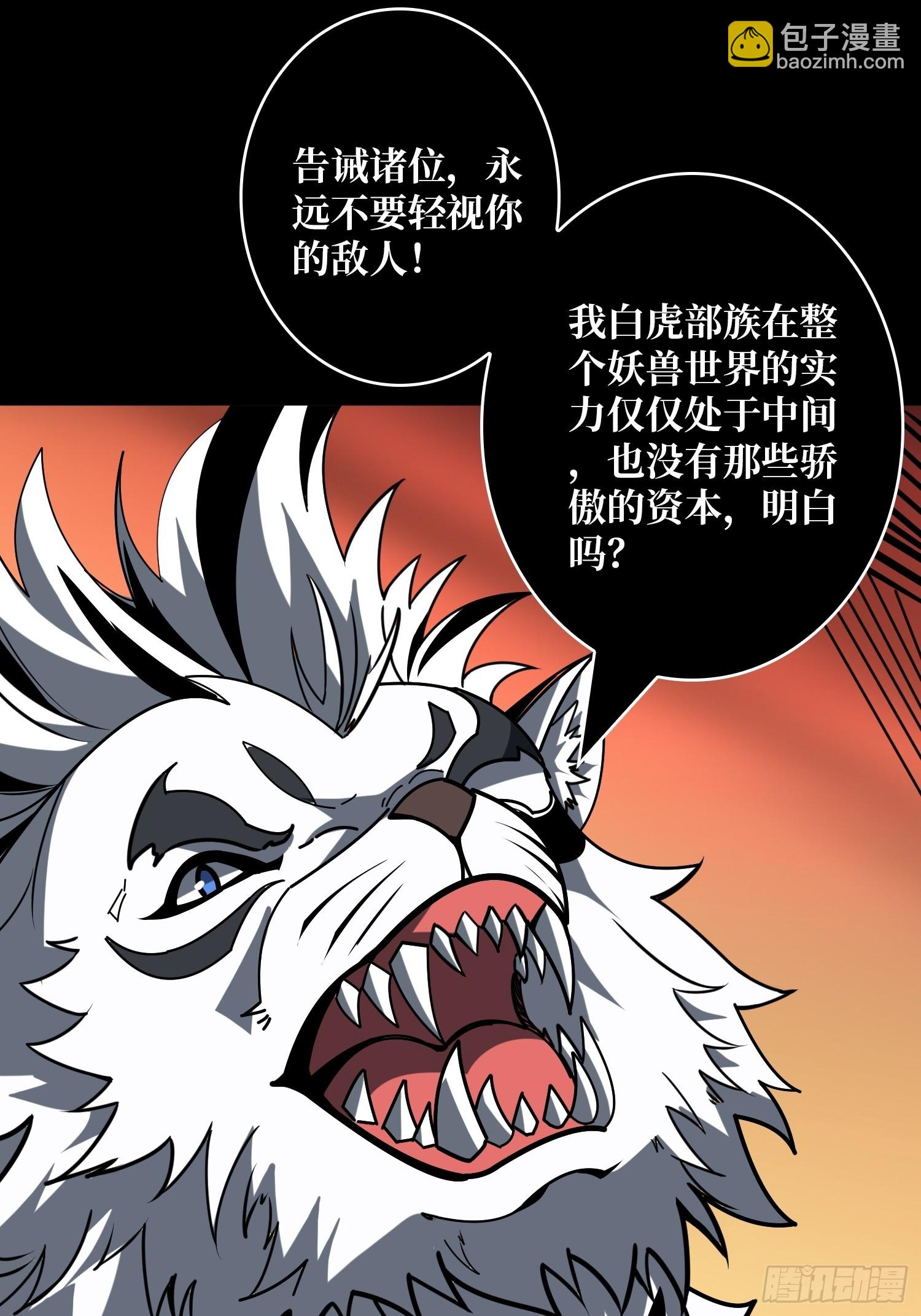 開局就有王者賬號 - 黃龍之軀(1/2) - 2