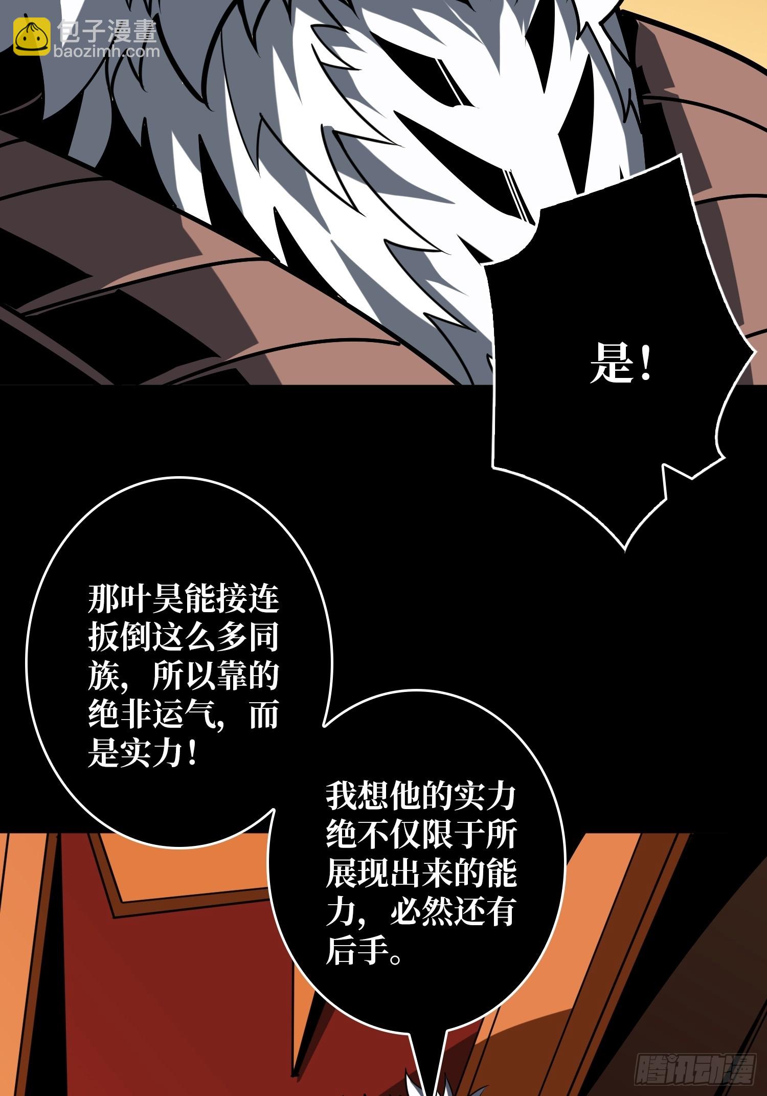 開局就有王者賬號 - 黃龍之軀(1/2) - 3