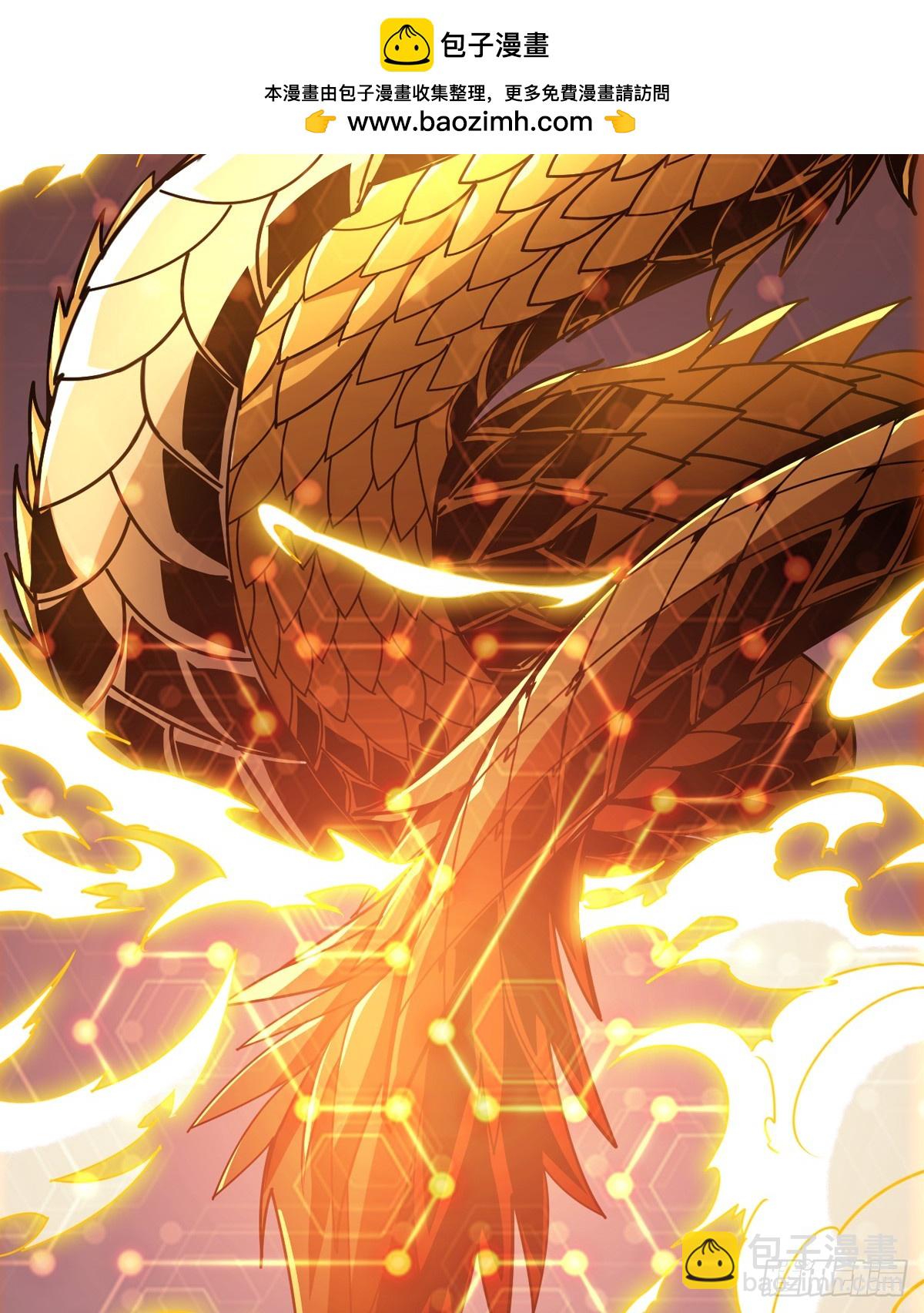 開局就有王者賬號 - 黃龍之軀(1/2) - 2