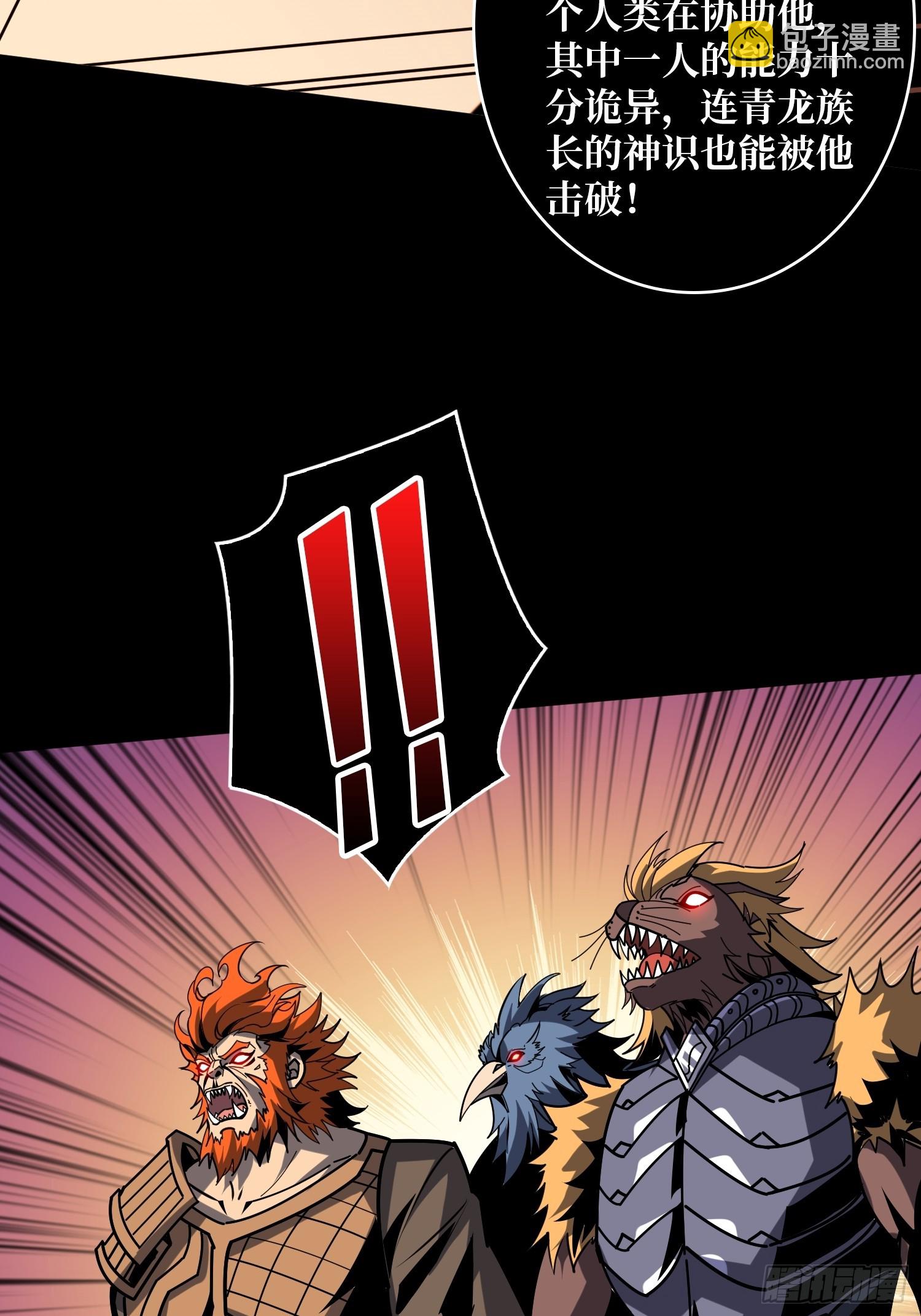 開局就有王者賬號 - 黃龍之軀(1/2) - 5