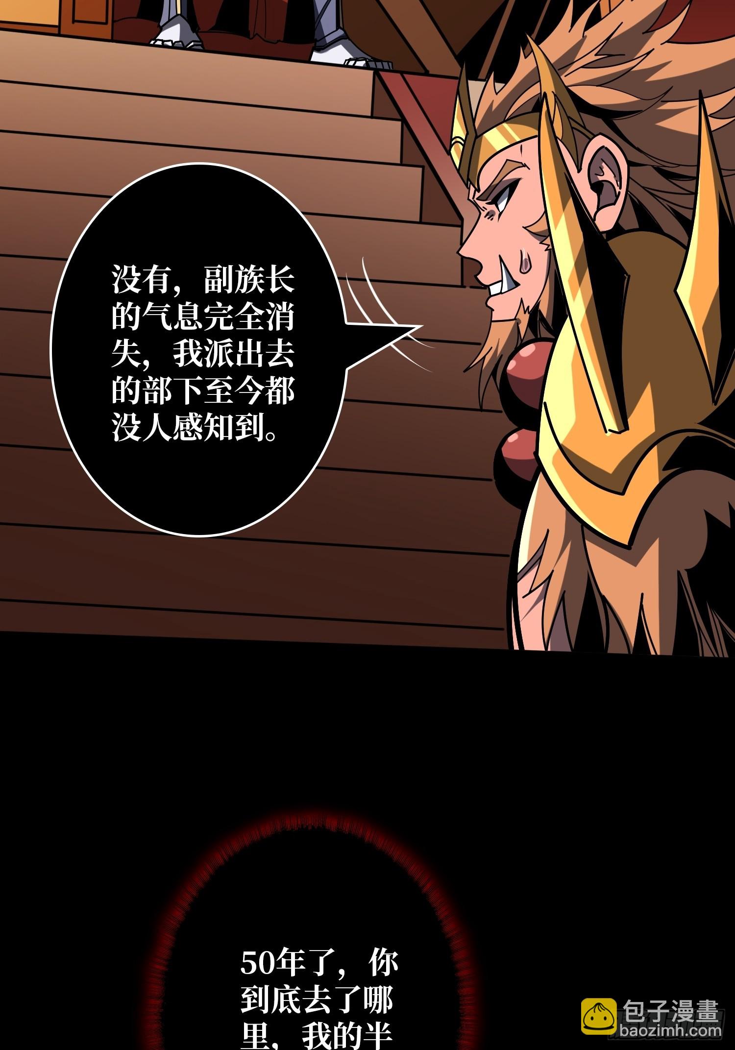 開局就有王者賬號 - 黃龍之軀(1/2) - 7