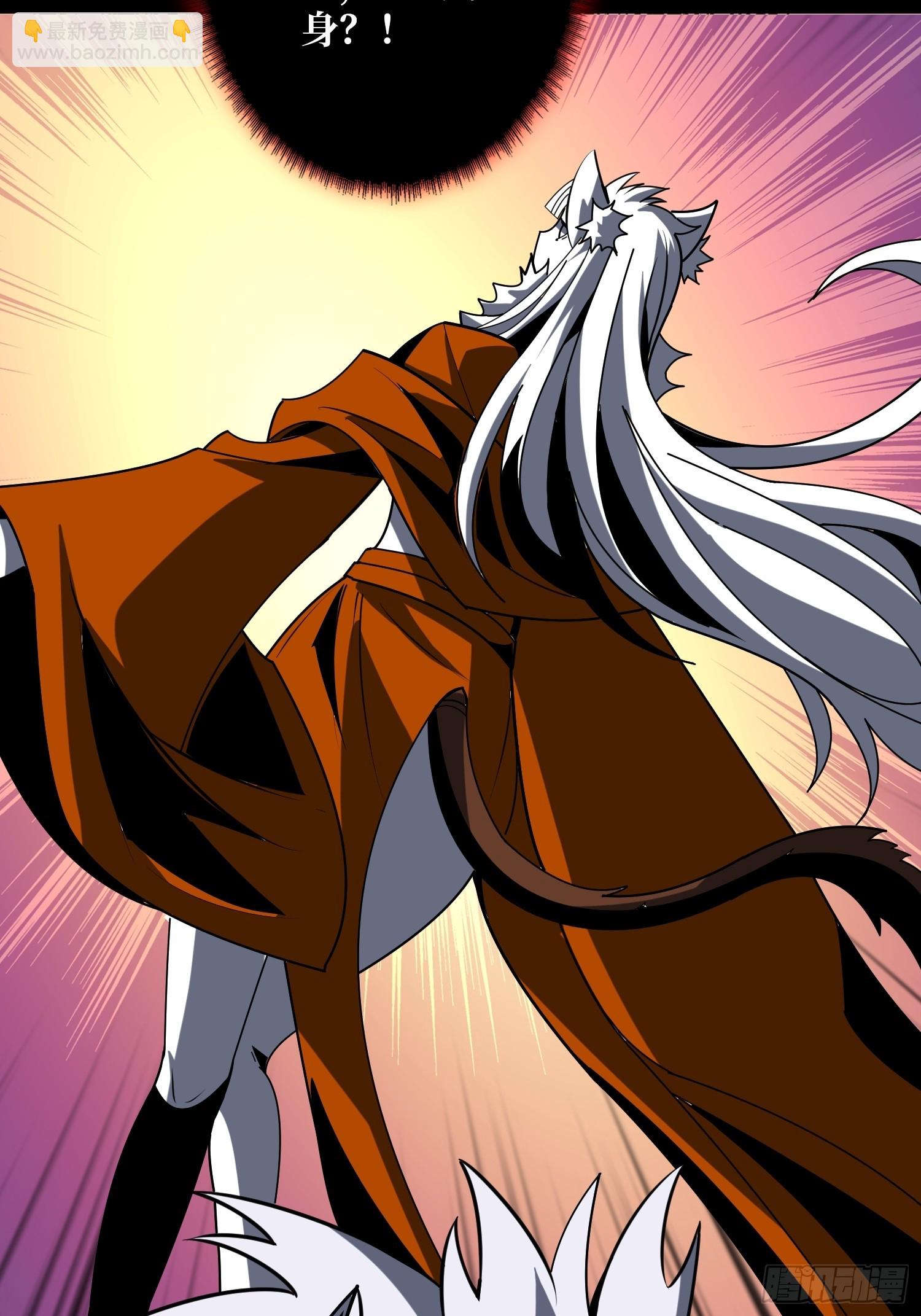 開局就有王者賬號 - 黃龍之軀(1/2) - 8