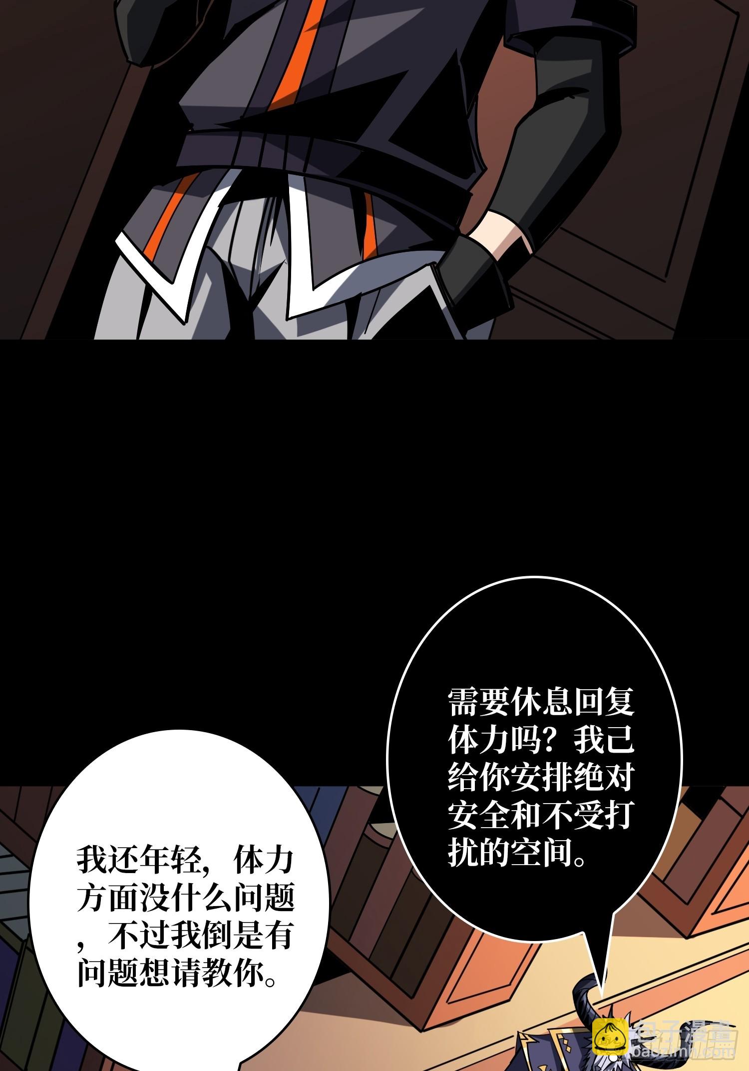 開局就有王者賬號 - 黃龍之軀(1/2) - 6