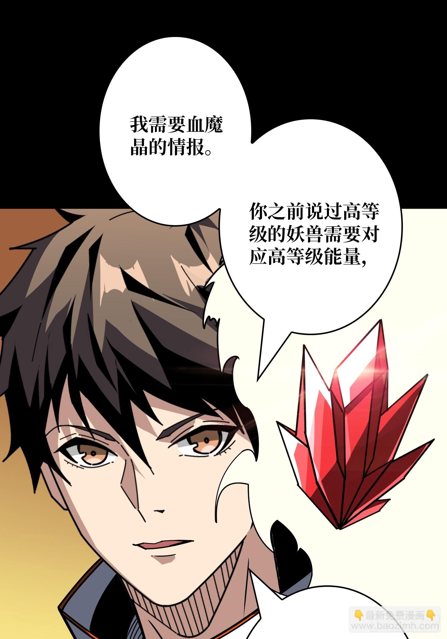 開局就有王者賬號 - 黃龍之軀(1/2) - 8