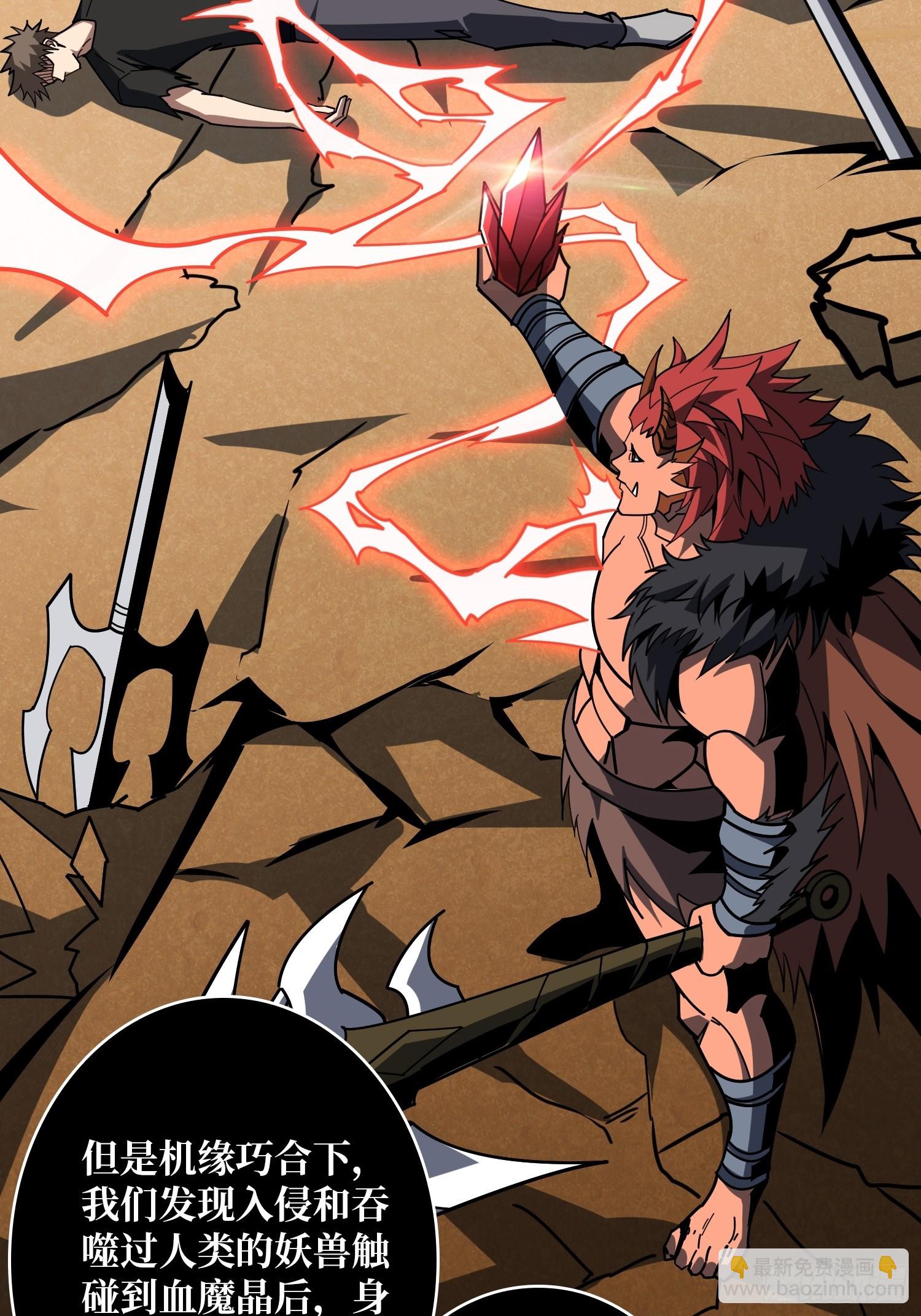 開局就有王者賬號 - 黃龍之軀(1/2) - 5