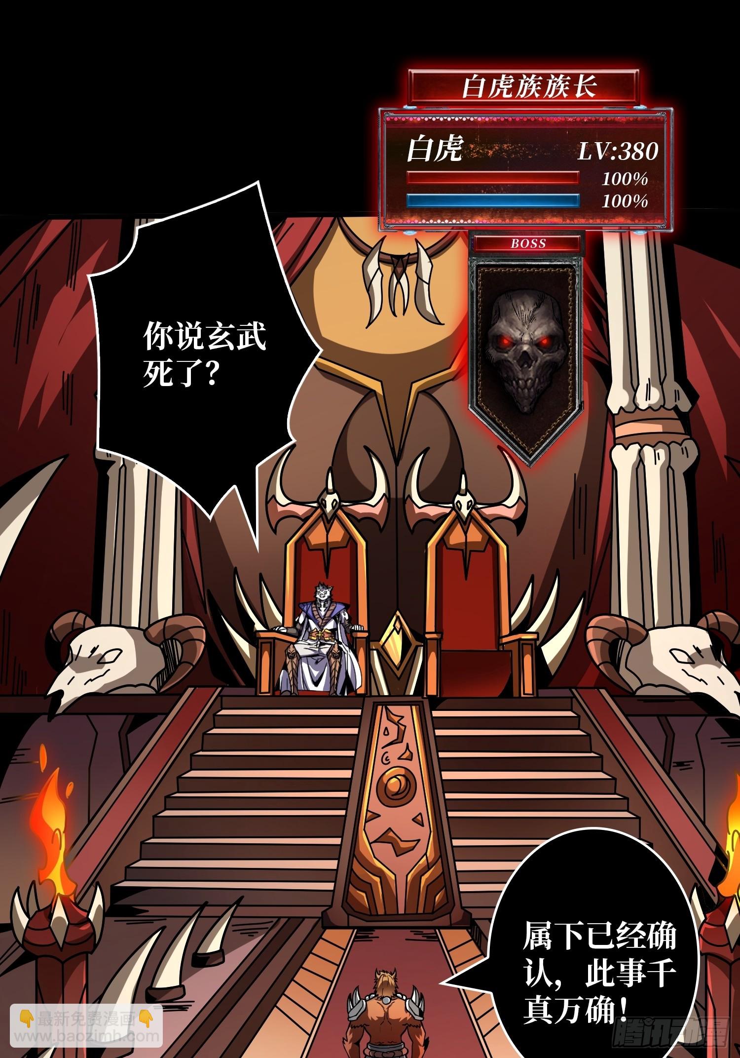 開局就有王者賬號 - 黃龍之軀(1/2) - 4