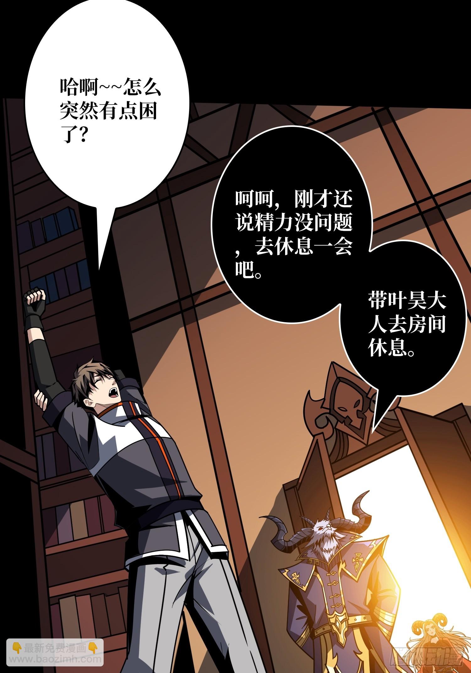 開局就有王者賬號 - 黃龍之軀(1/2) - 8