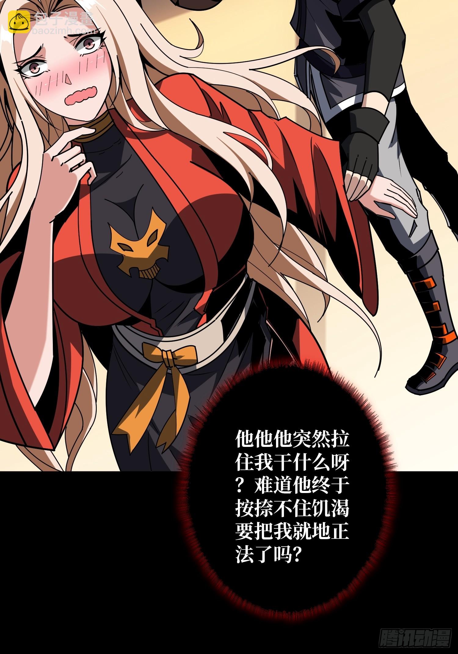 開局就有王者賬號 - 黃龍之軀(1/2) - 5