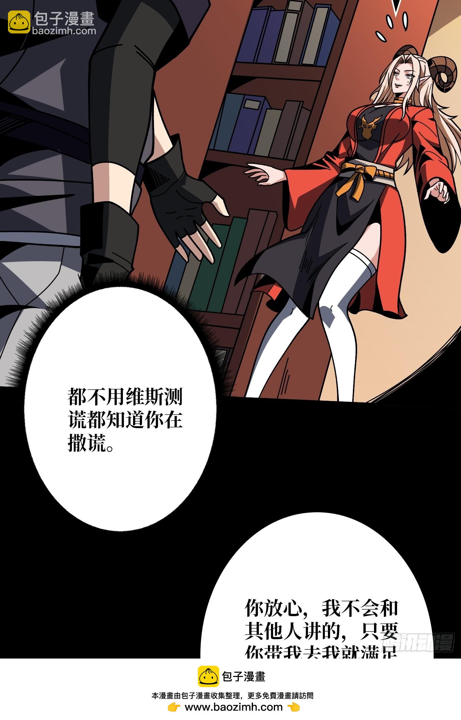 開局就有王者賬號 - 黃龍之軀(1/2) - 2