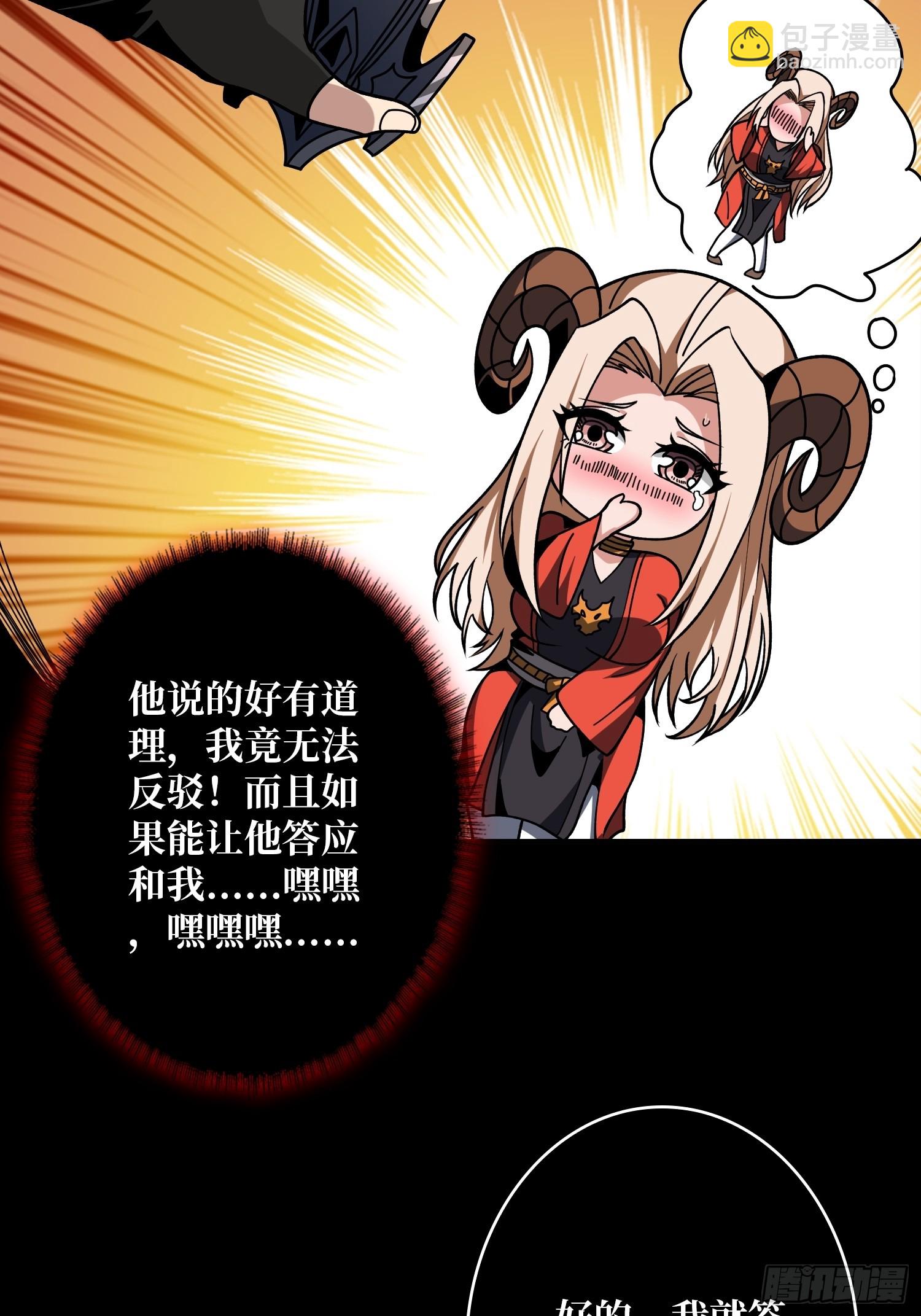 開局就有王者賬號 - 黃龍之軀(2/2) - 2