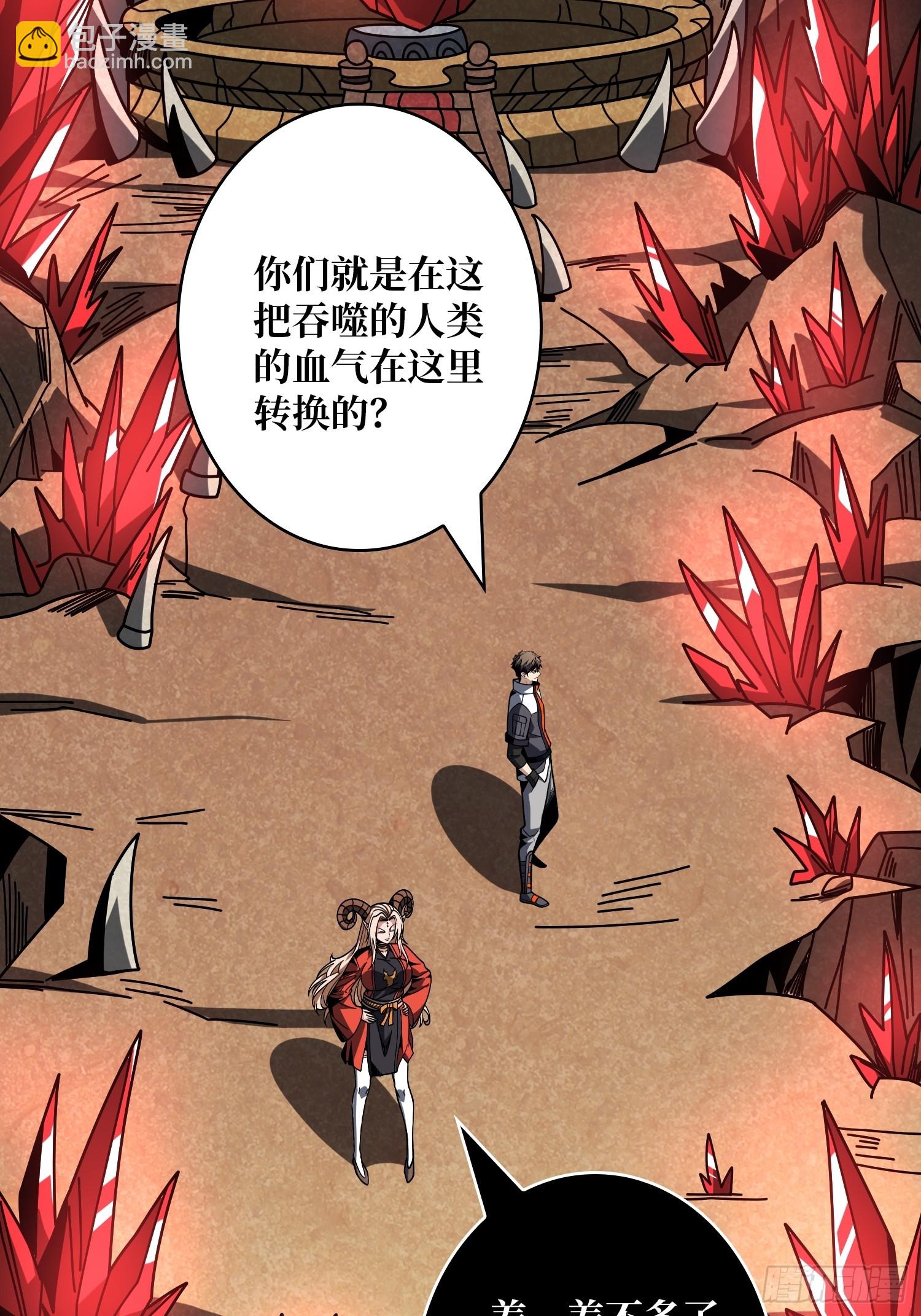 開局就有王者賬號 - 黃龍之軀(2/2) - 1