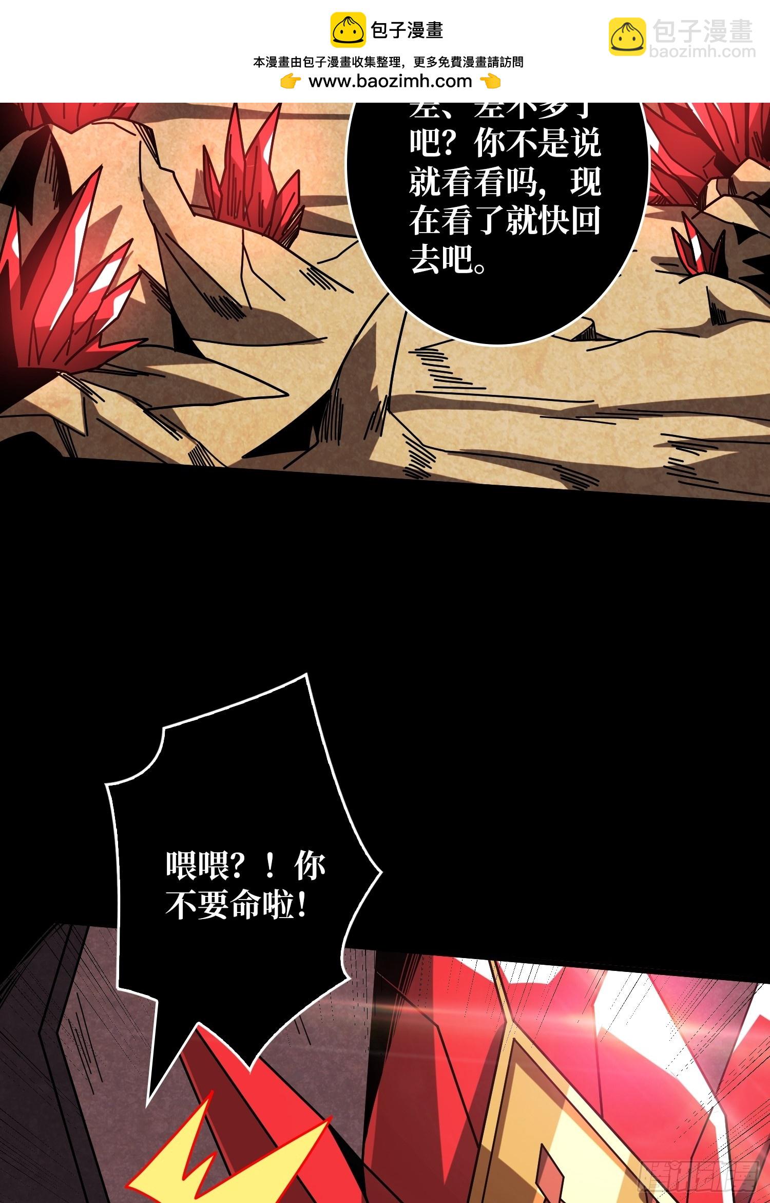 開局就有王者賬號 - 黃龍之軀(2/2) - 2