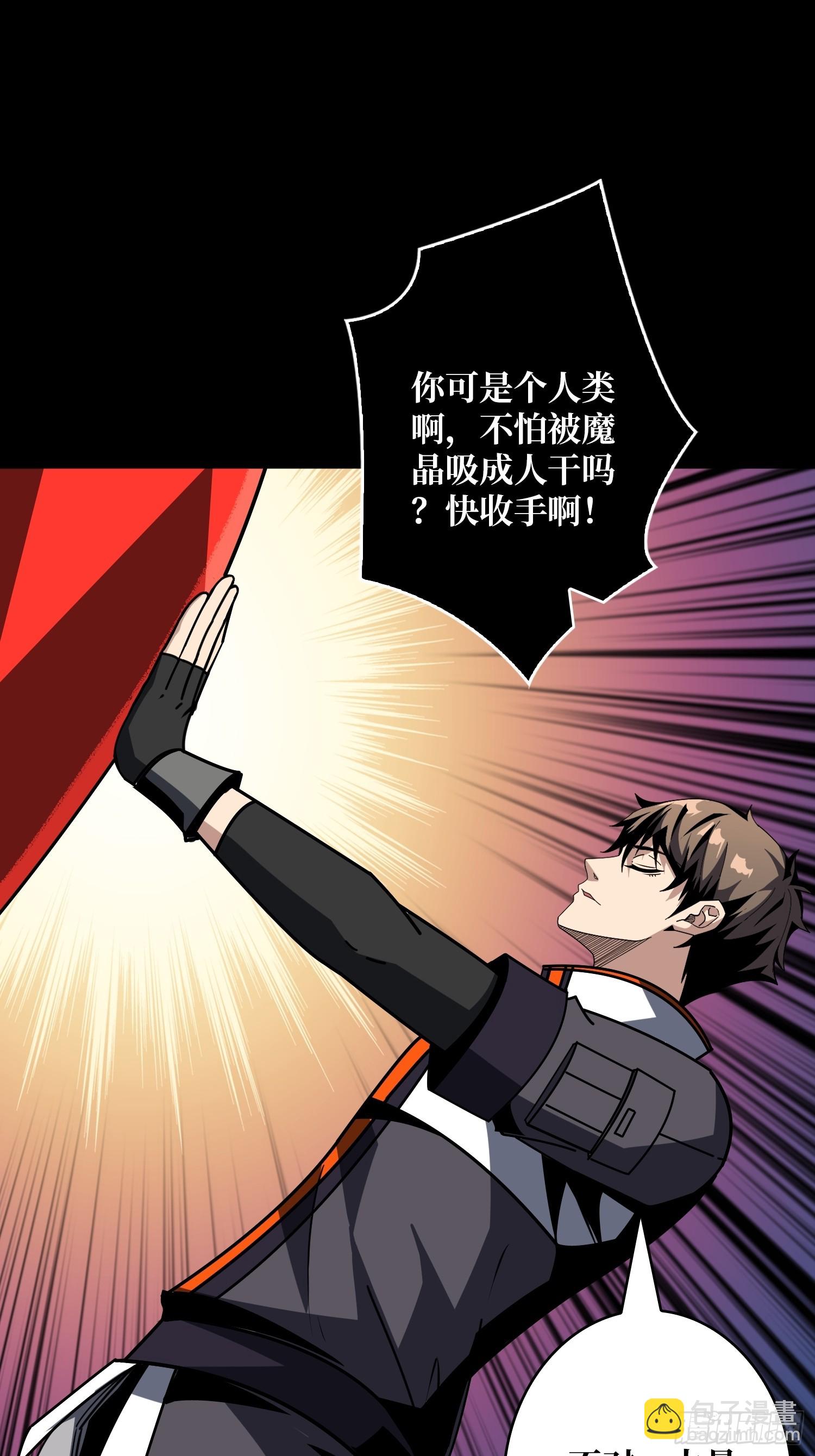 開局就有王者賬號 - 黃龍之軀(2/2) - 4