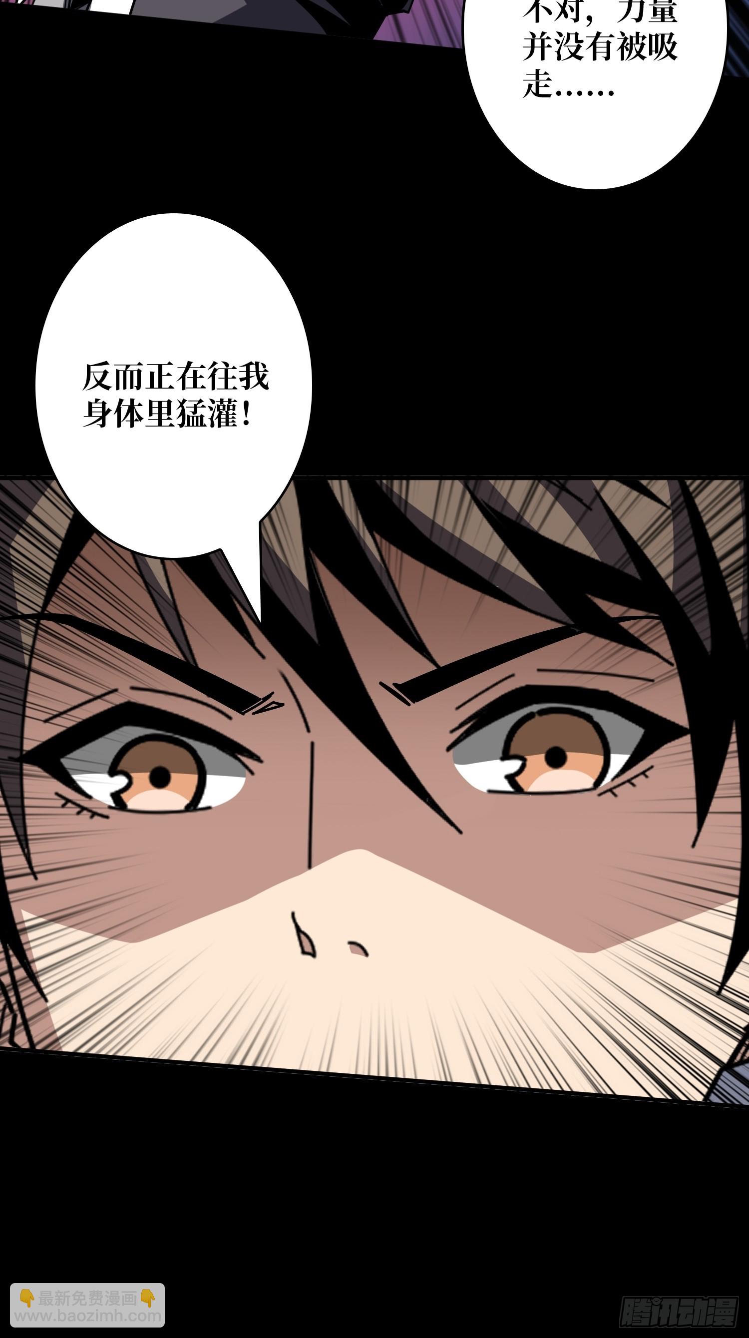 開局就有王者賬號 - 黃龍之軀(2/2) - 5