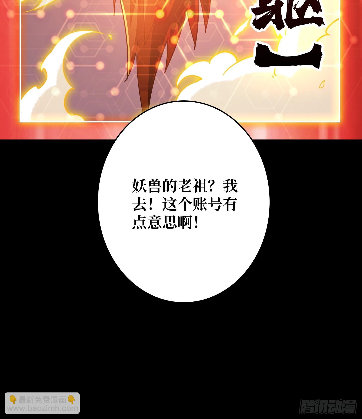 開局就有王者賬號 - 黃龍之軀(2/2) - 2