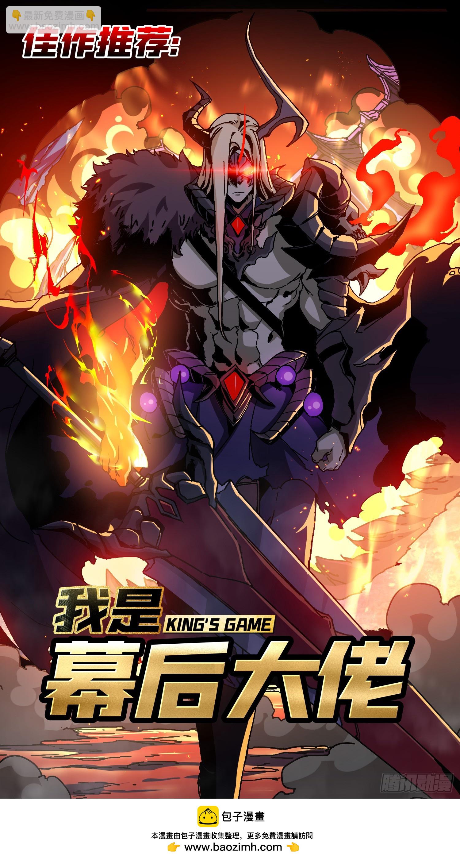 開局就有王者賬號 - 黃龍之軀(2/2) - 4