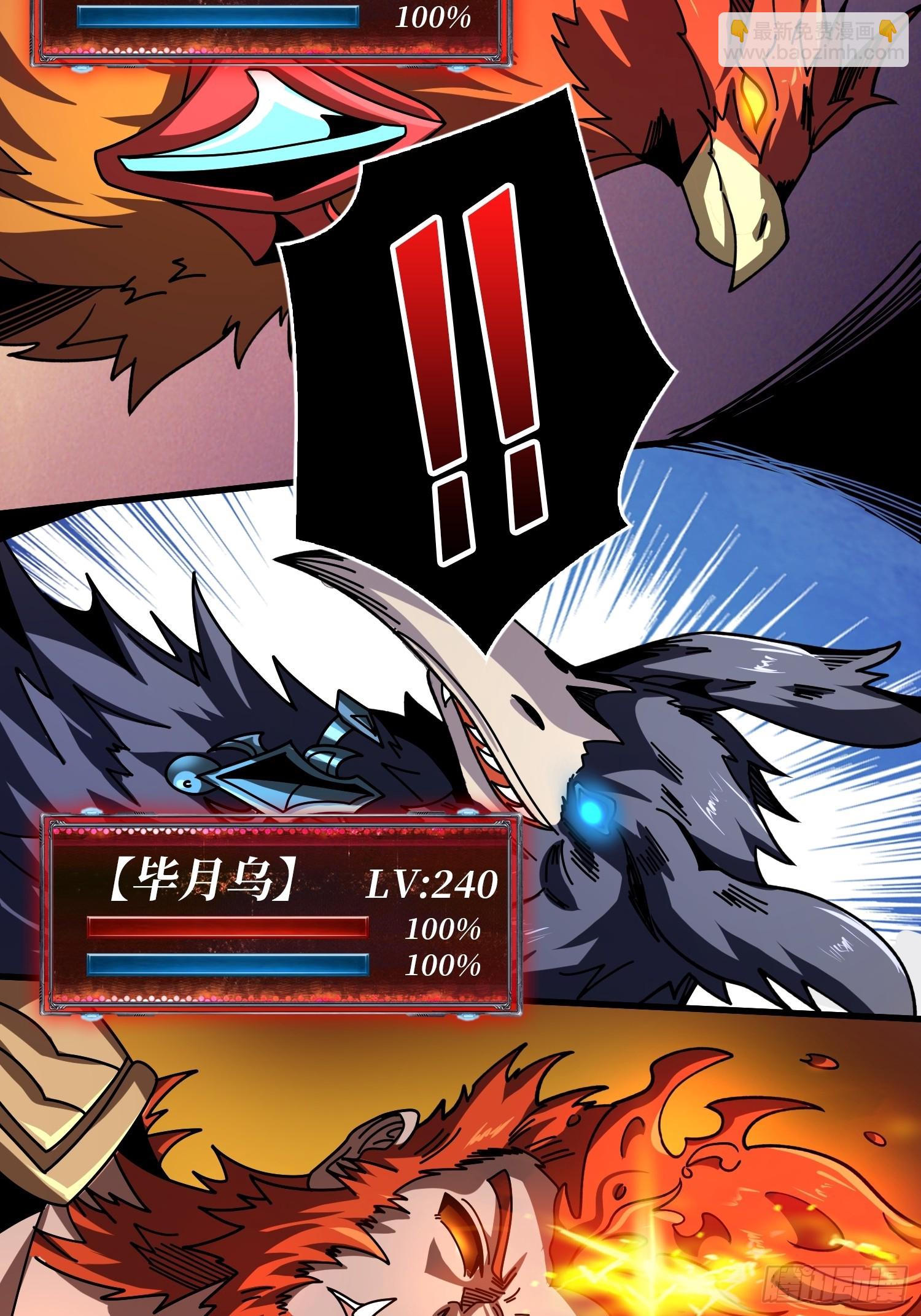 開局就有王者賬號 - 黃龍之軀(1/2) - 8