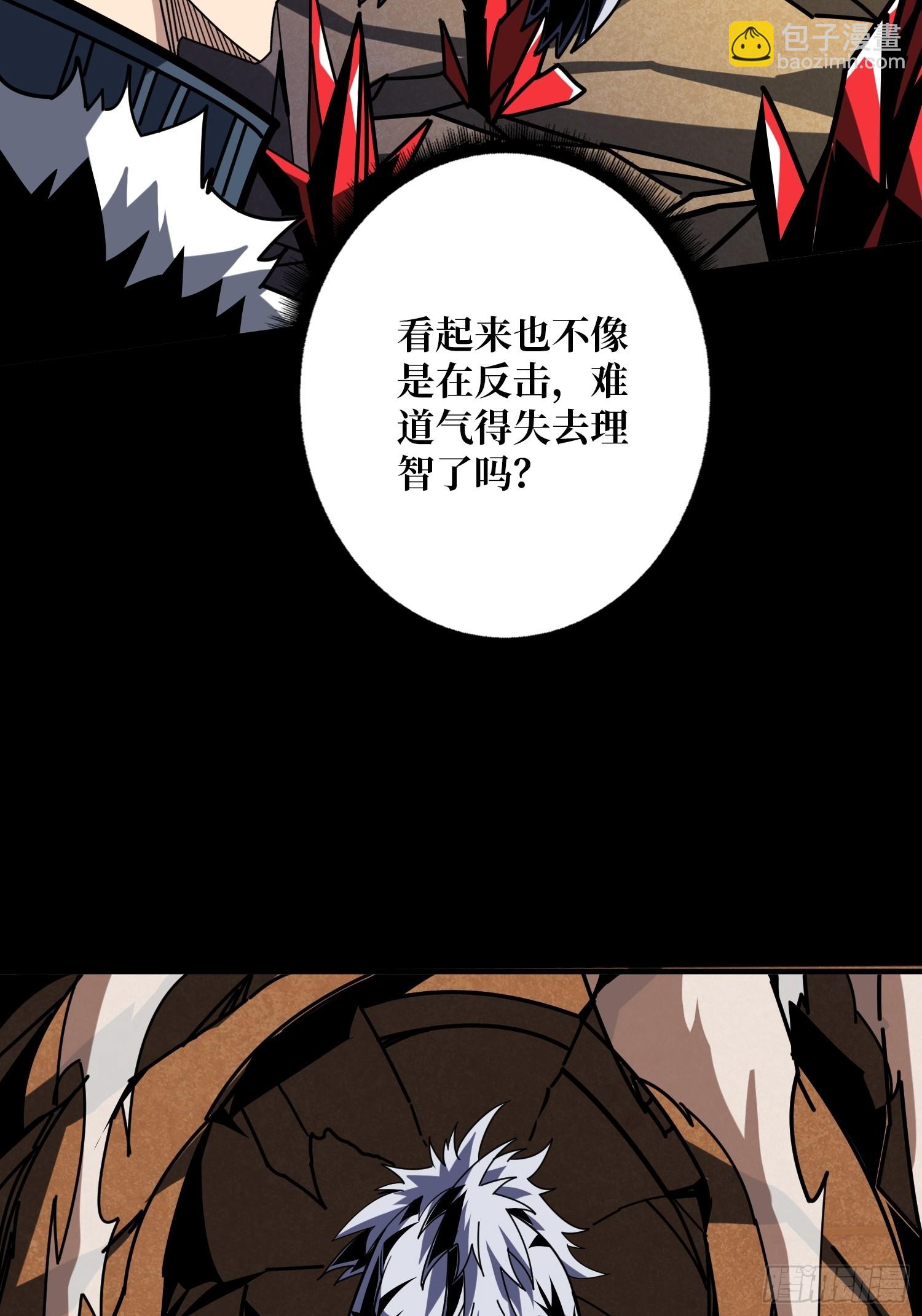 開局就有王者賬號 - 雌性葉昊(1/2) - 6