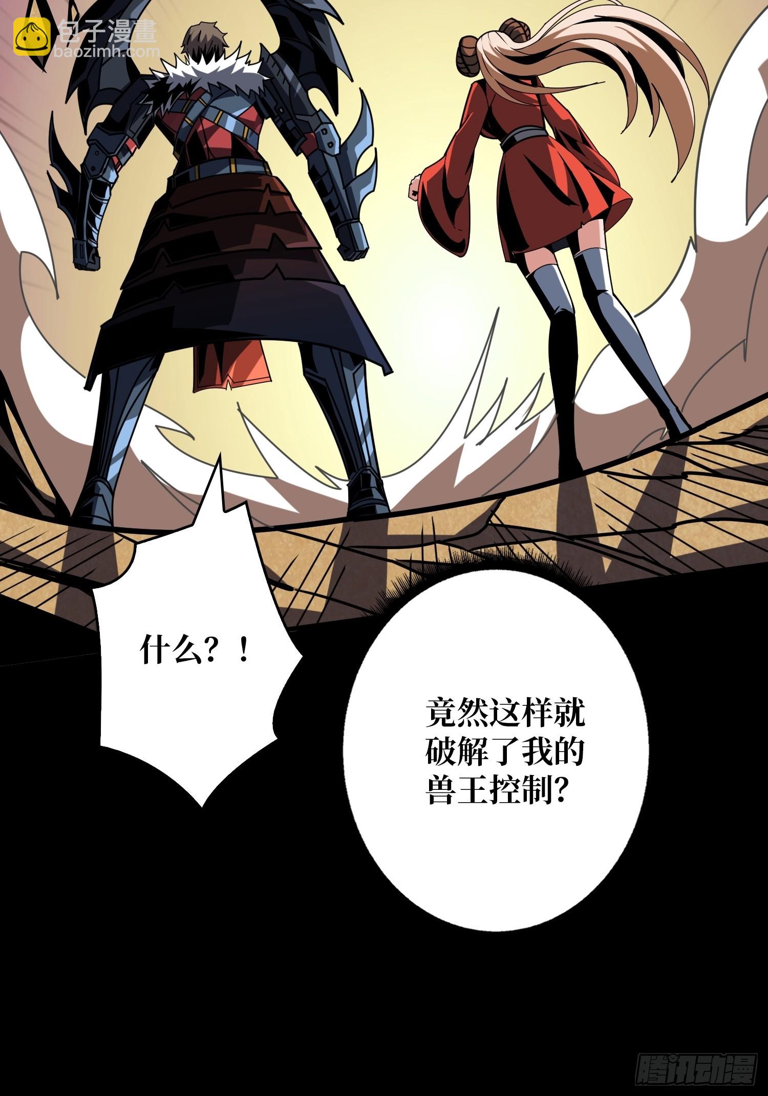 開局就有王者賬號 - 雌性葉昊(1/2) - 1