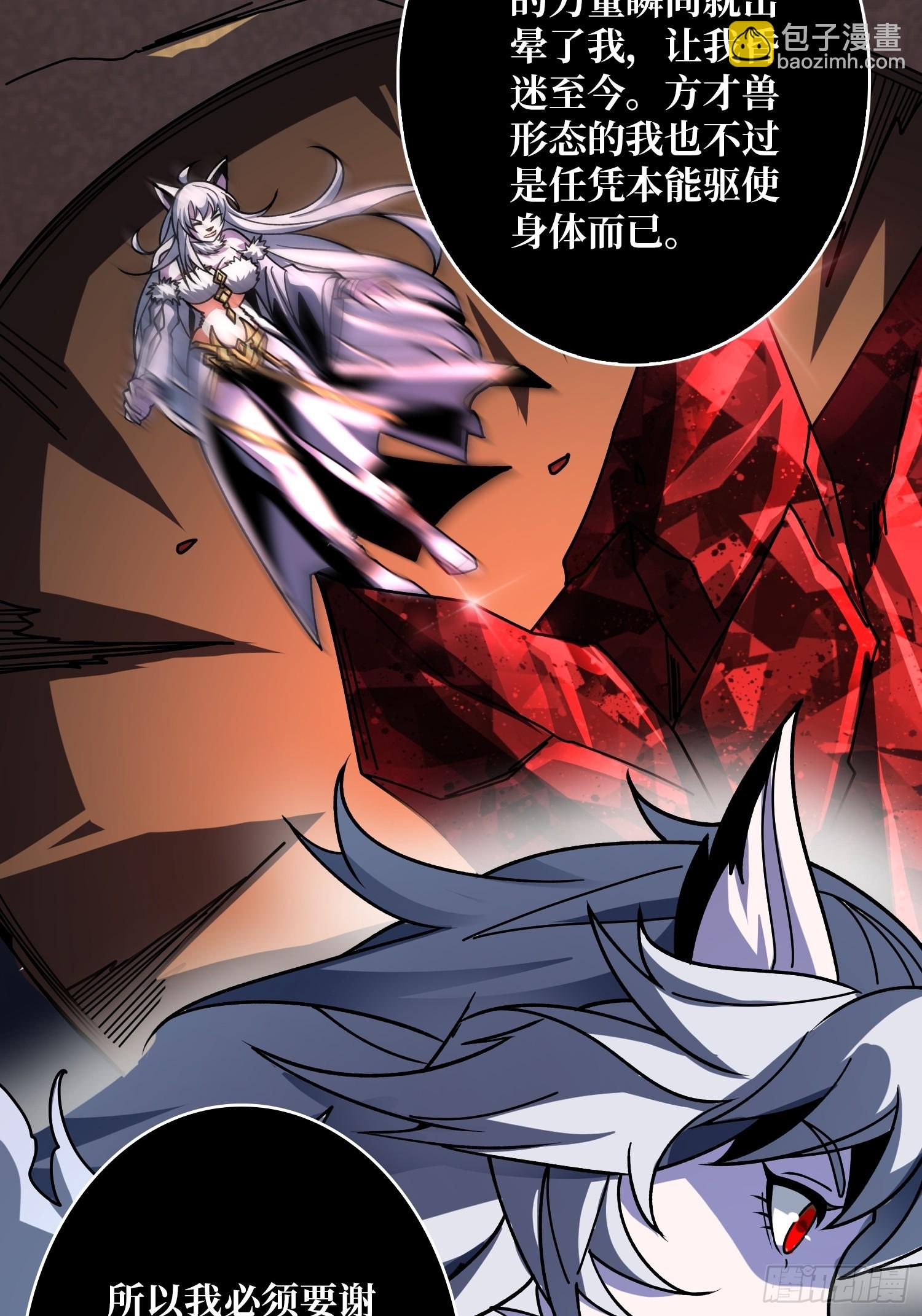 開局就有王者賬號 - 雌性葉昊(1/2) - 8