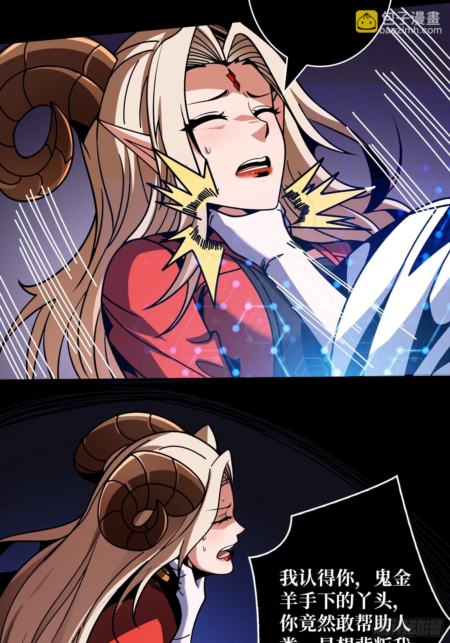 開局就有王者賬號 - 雌性葉昊(1/2) - 4