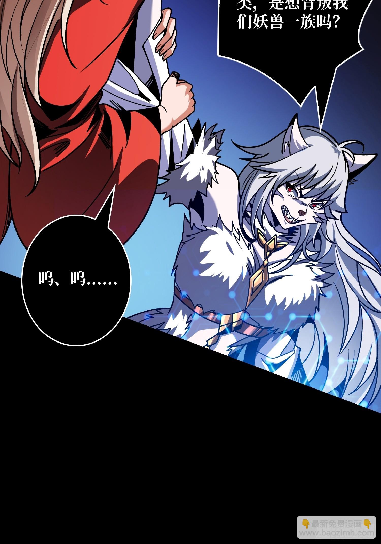 開局就有王者賬號 - 雌性葉昊(1/2) - 5