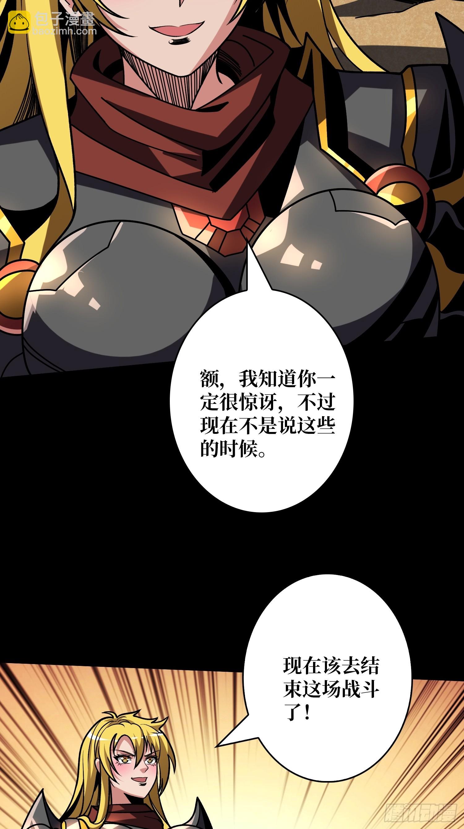 開局就有王者賬號 - 雌性葉昊(2/2) - 3