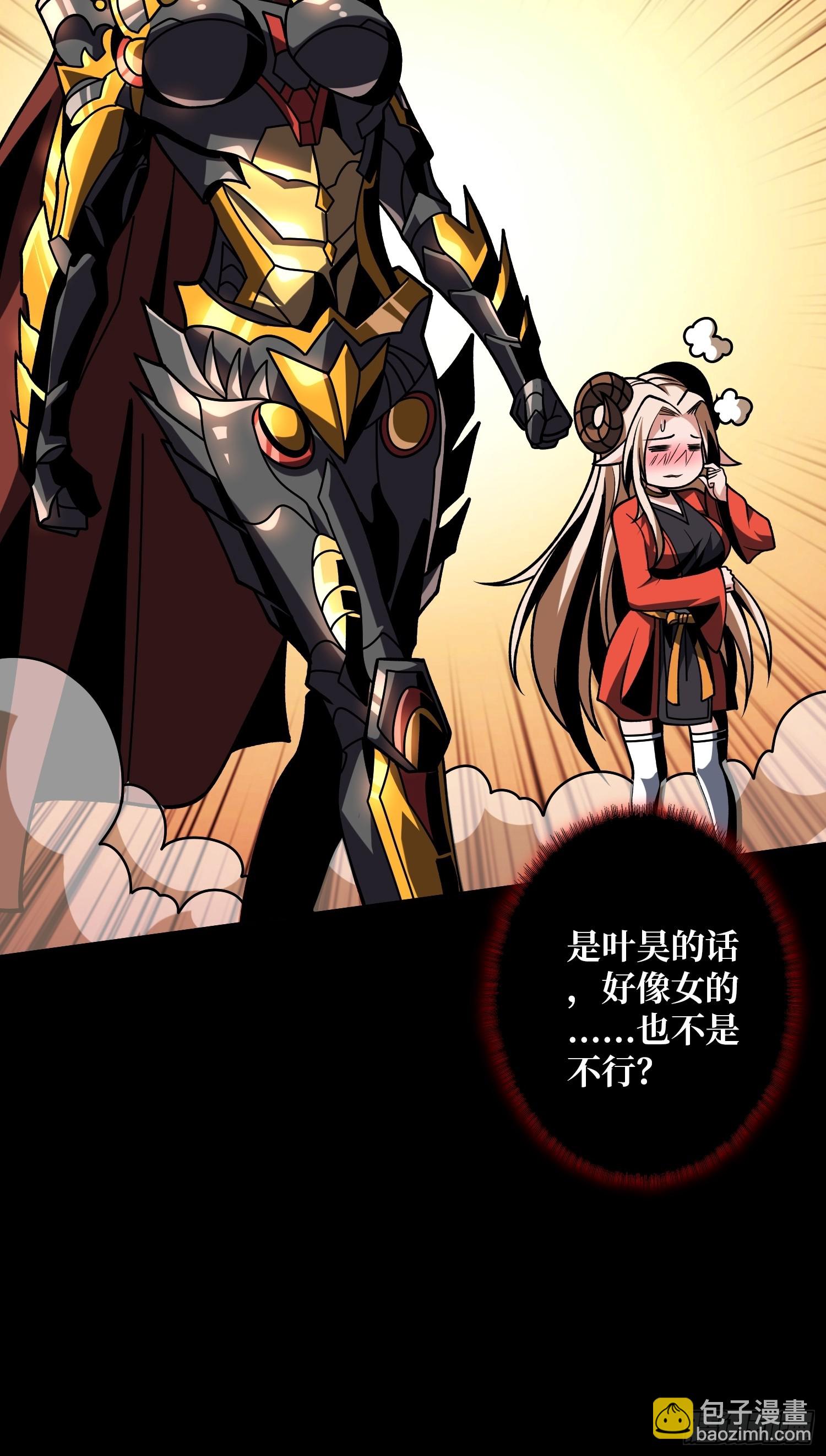 開局就有王者賬號 - 雌性葉昊(2/2) - 4