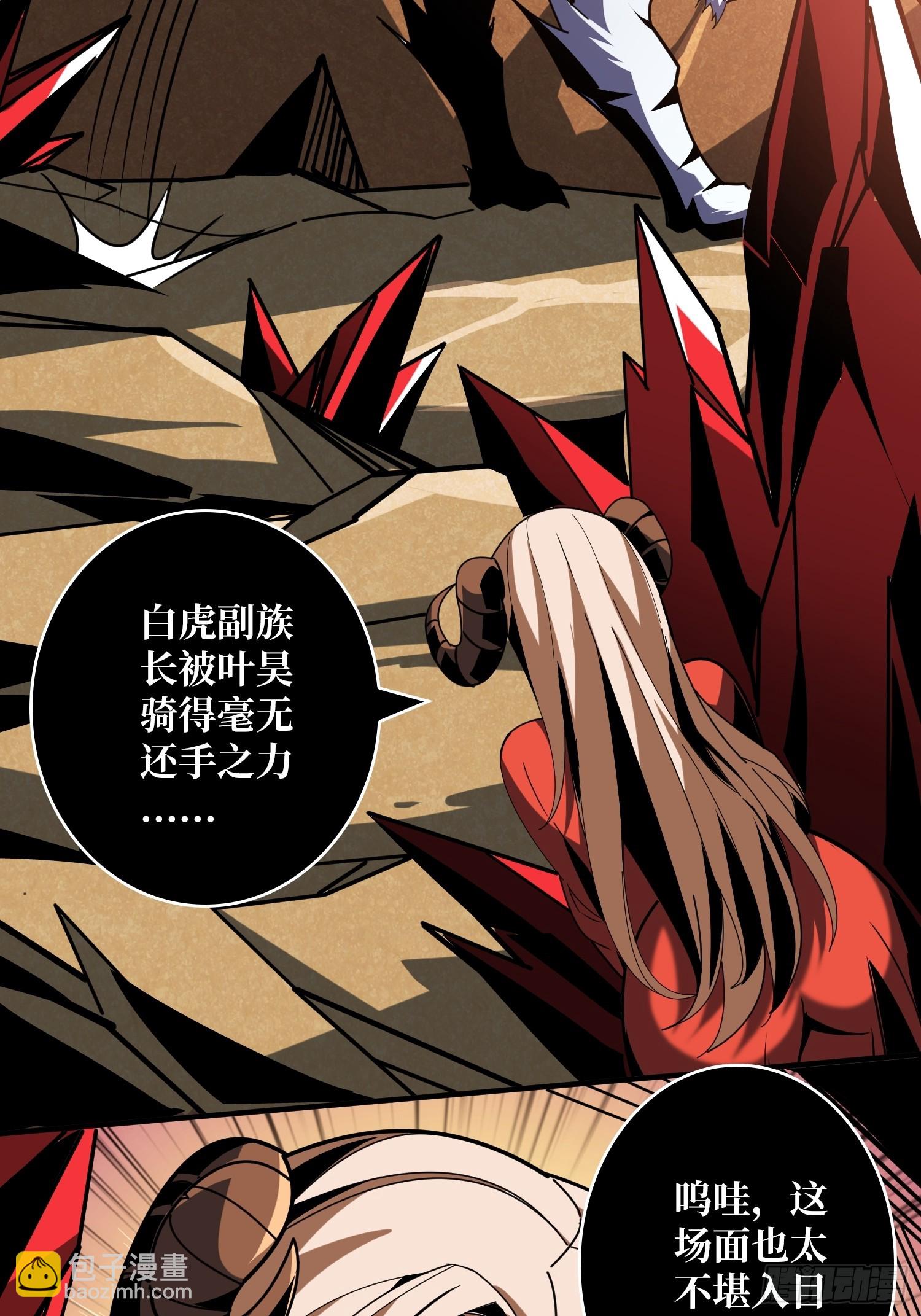 開局就有王者賬號 - 雌性葉昊(1/2) - 8