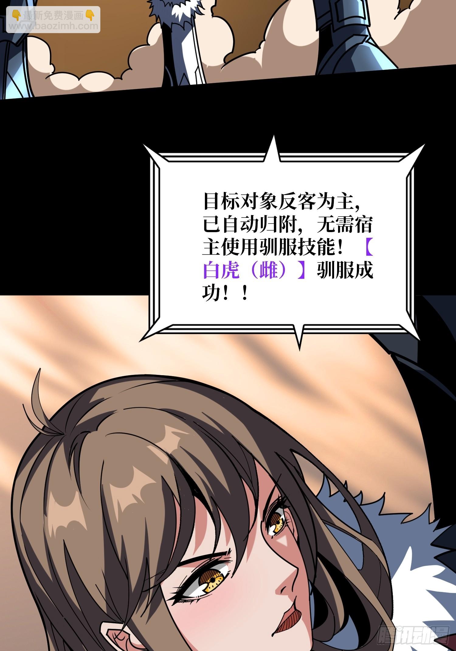 開局就有王者賬號 - 古神的陰影(1/2) - 4