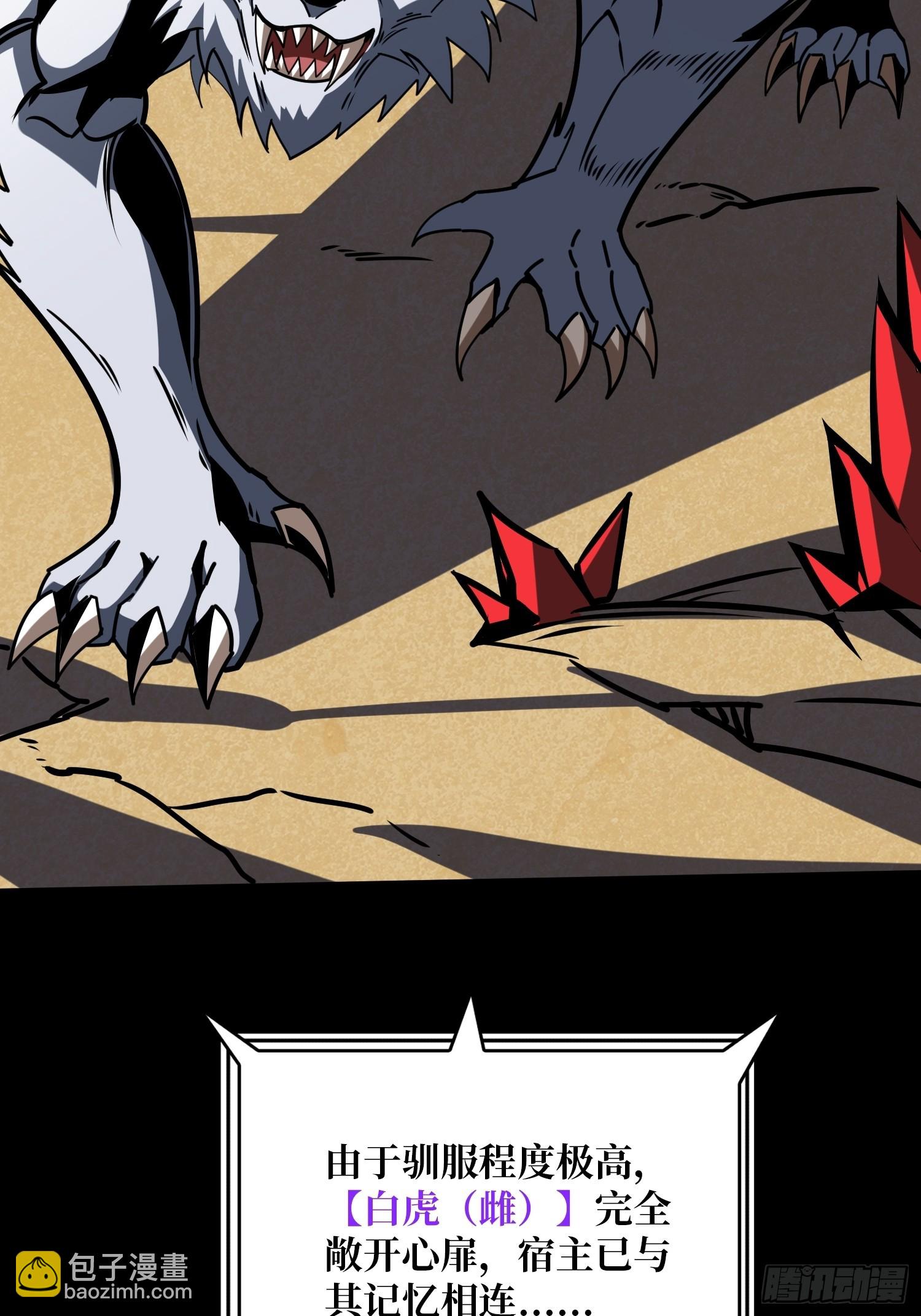 開局就有王者賬號 - 古神的陰影(1/2) - 7