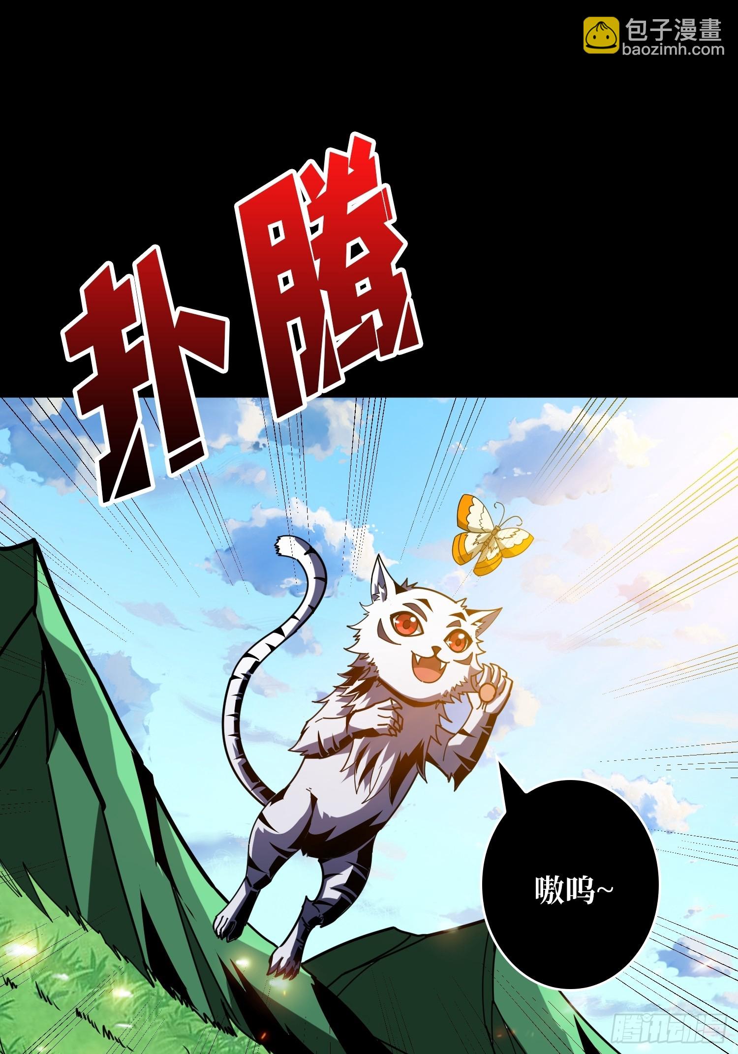 開局就有王者賬號 - 古神的陰影(1/2) - 2